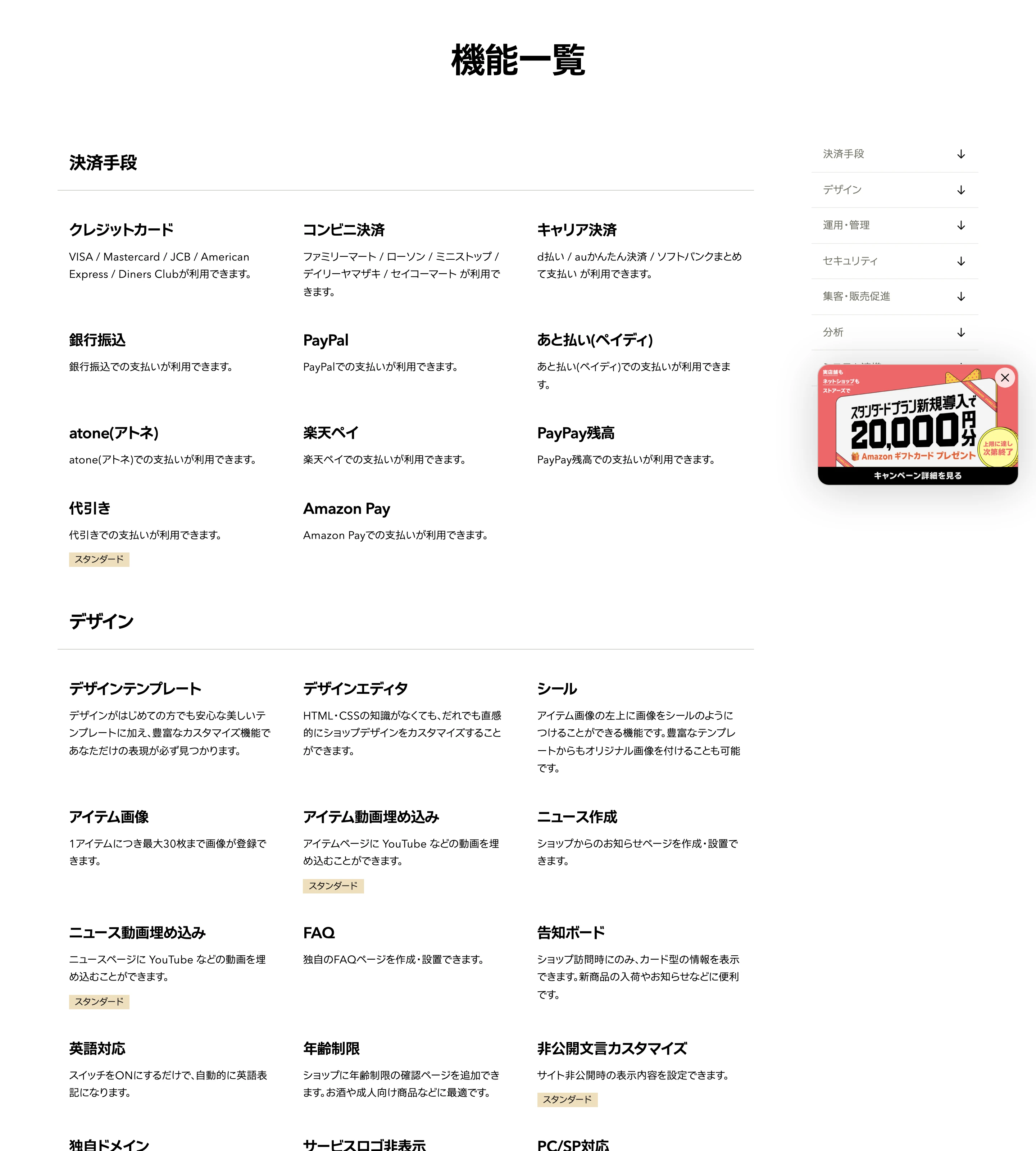 STORES screen