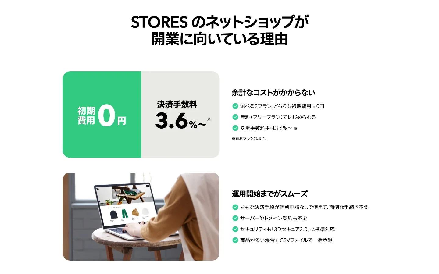 STORES screen