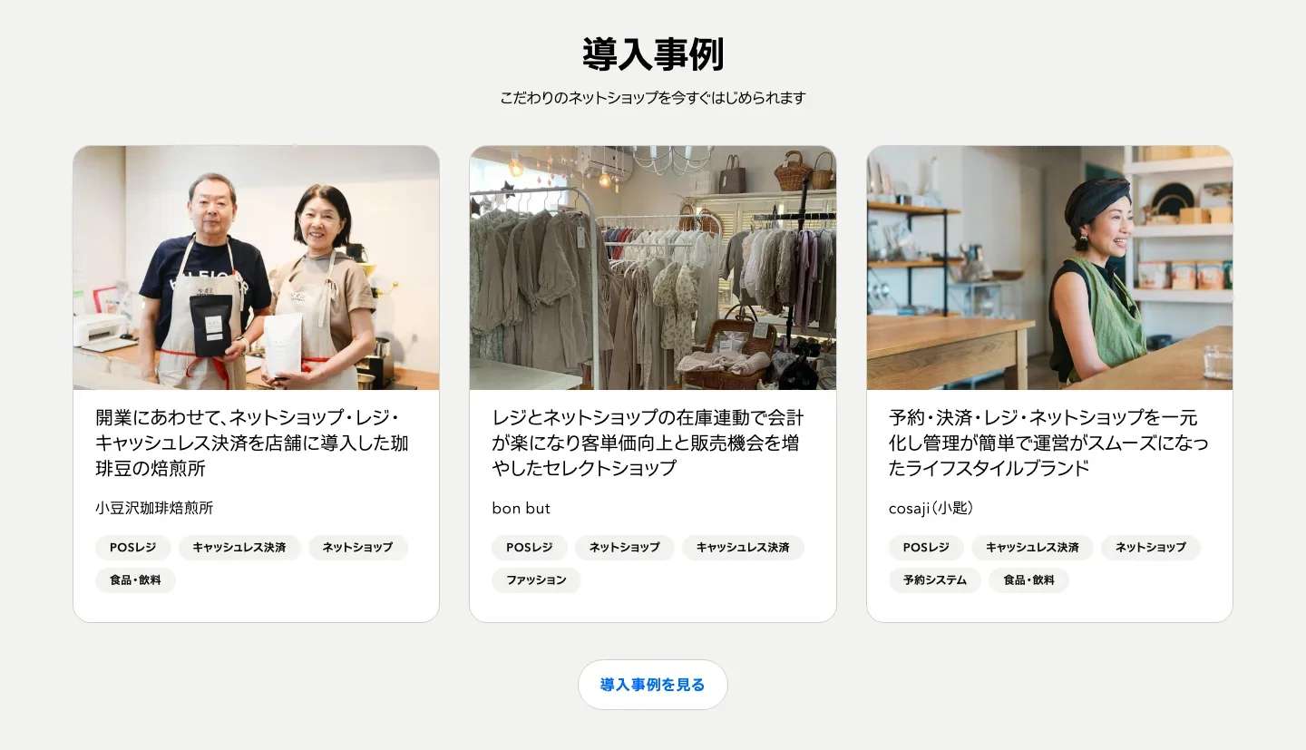 STORES screen