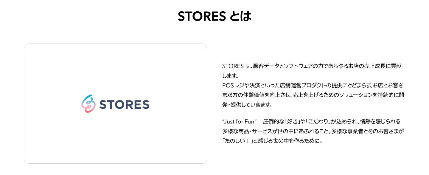 STORES screen