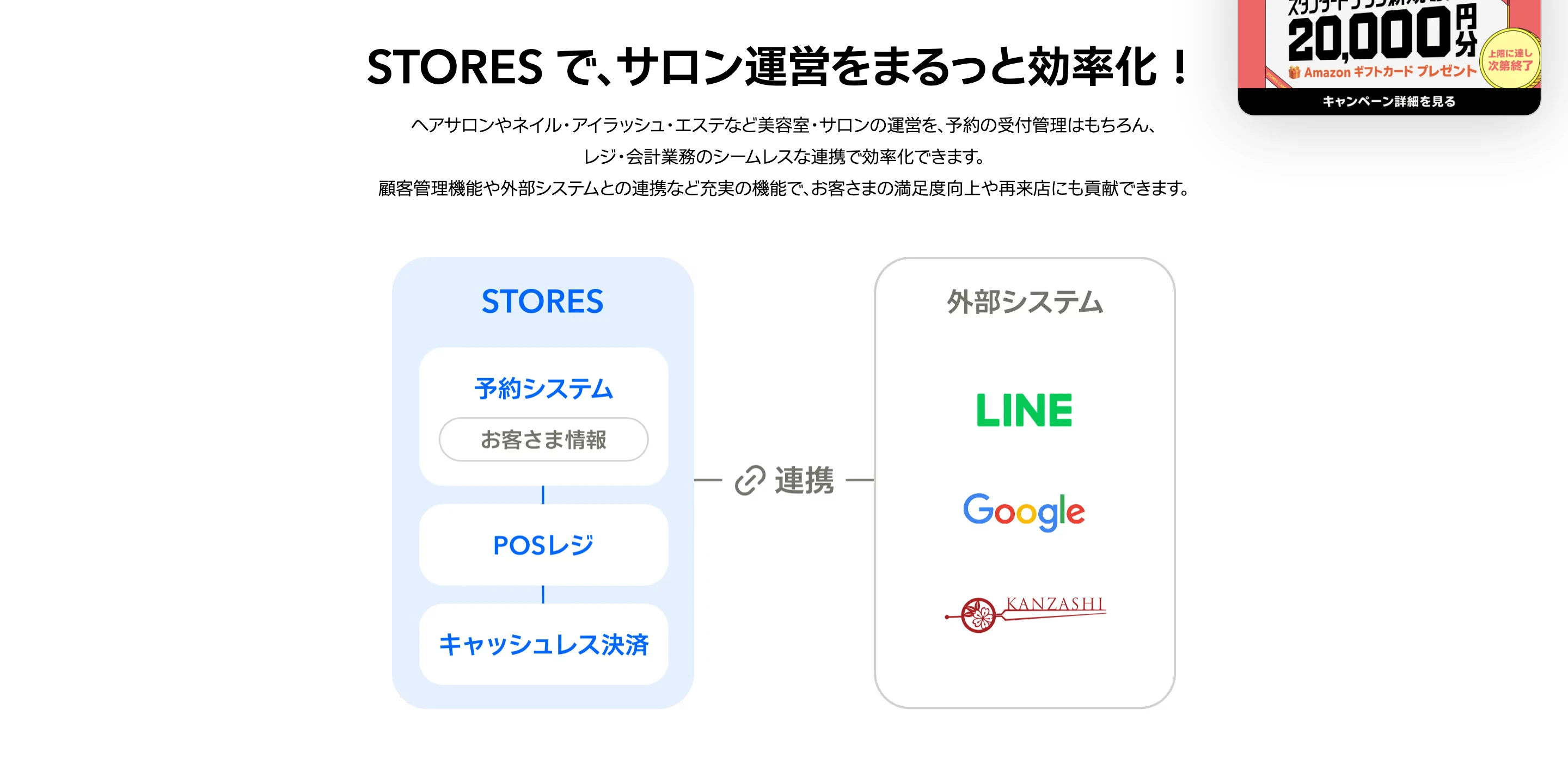 STORES screen