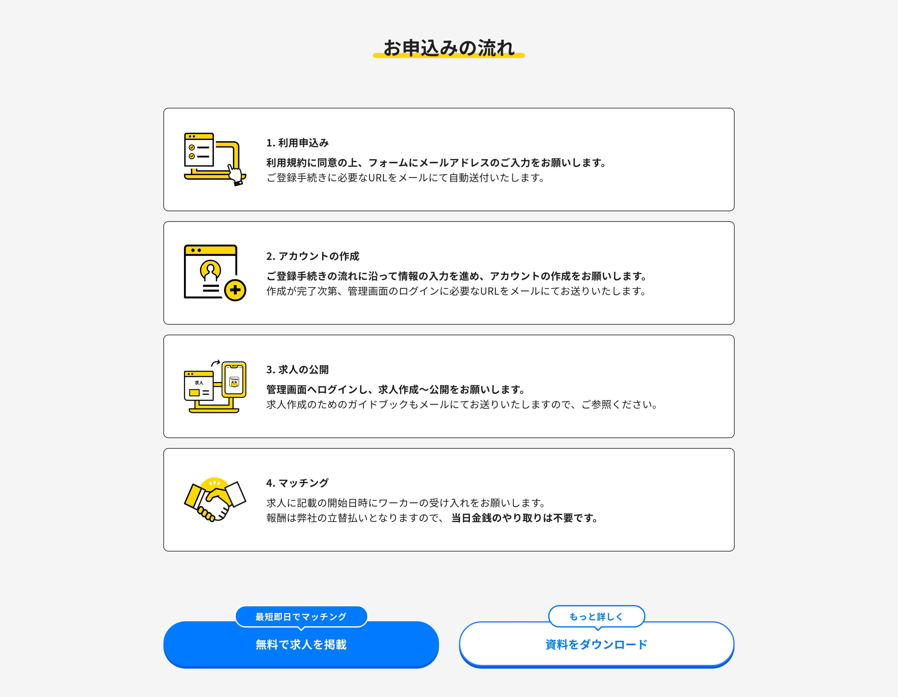 タイミー（Timee） screen