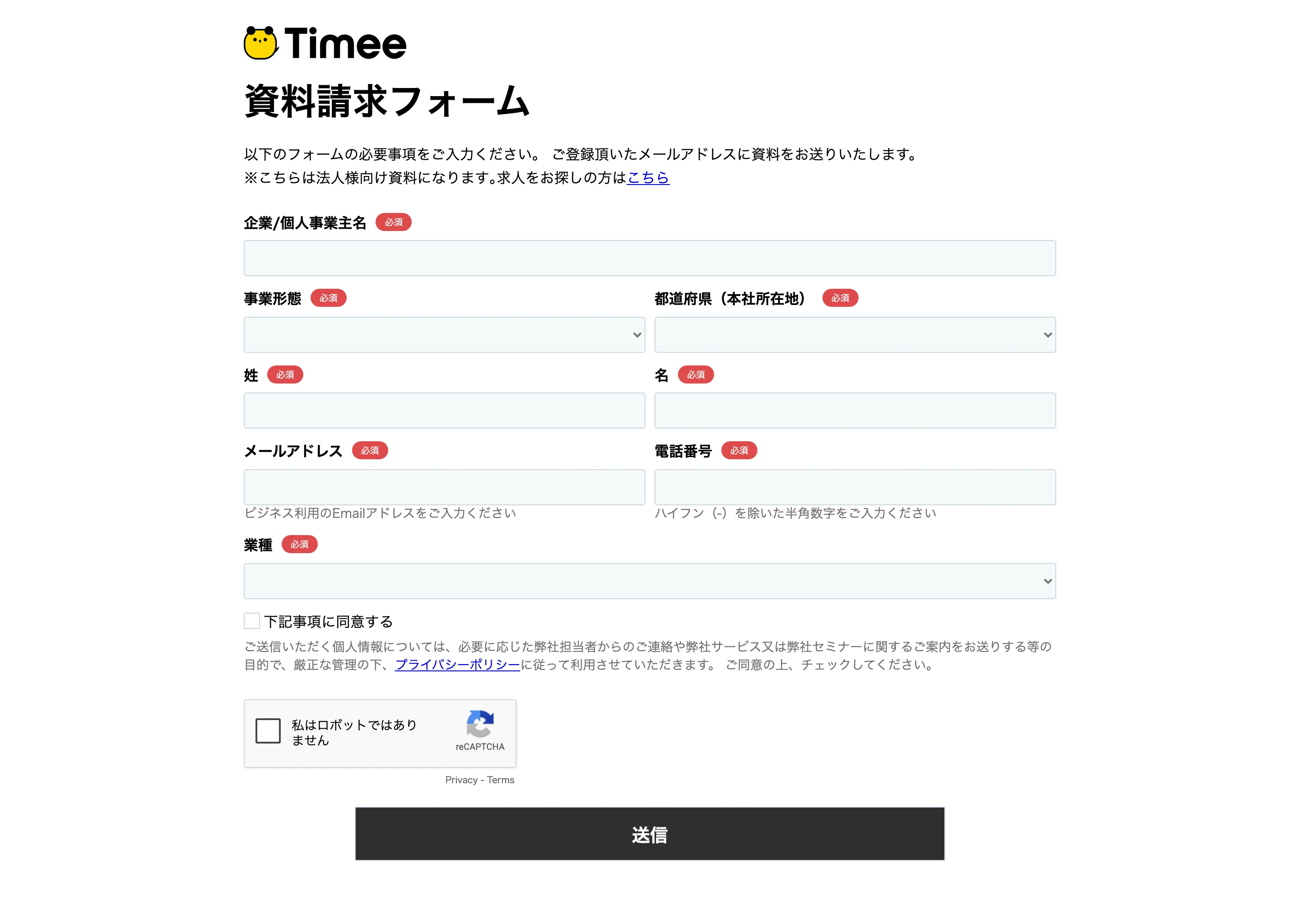 タイミー（Timee） screen
