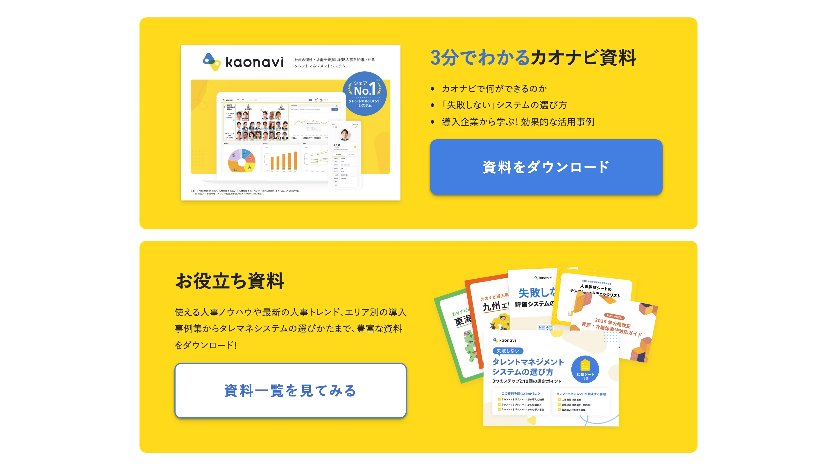 カオナビ screen