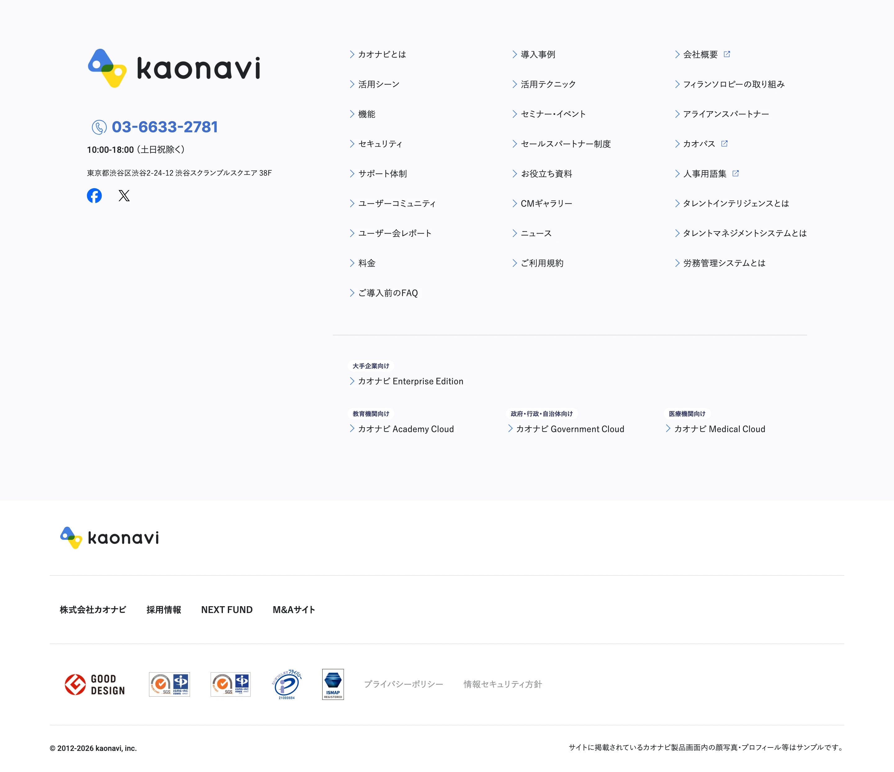 カオナビ screen