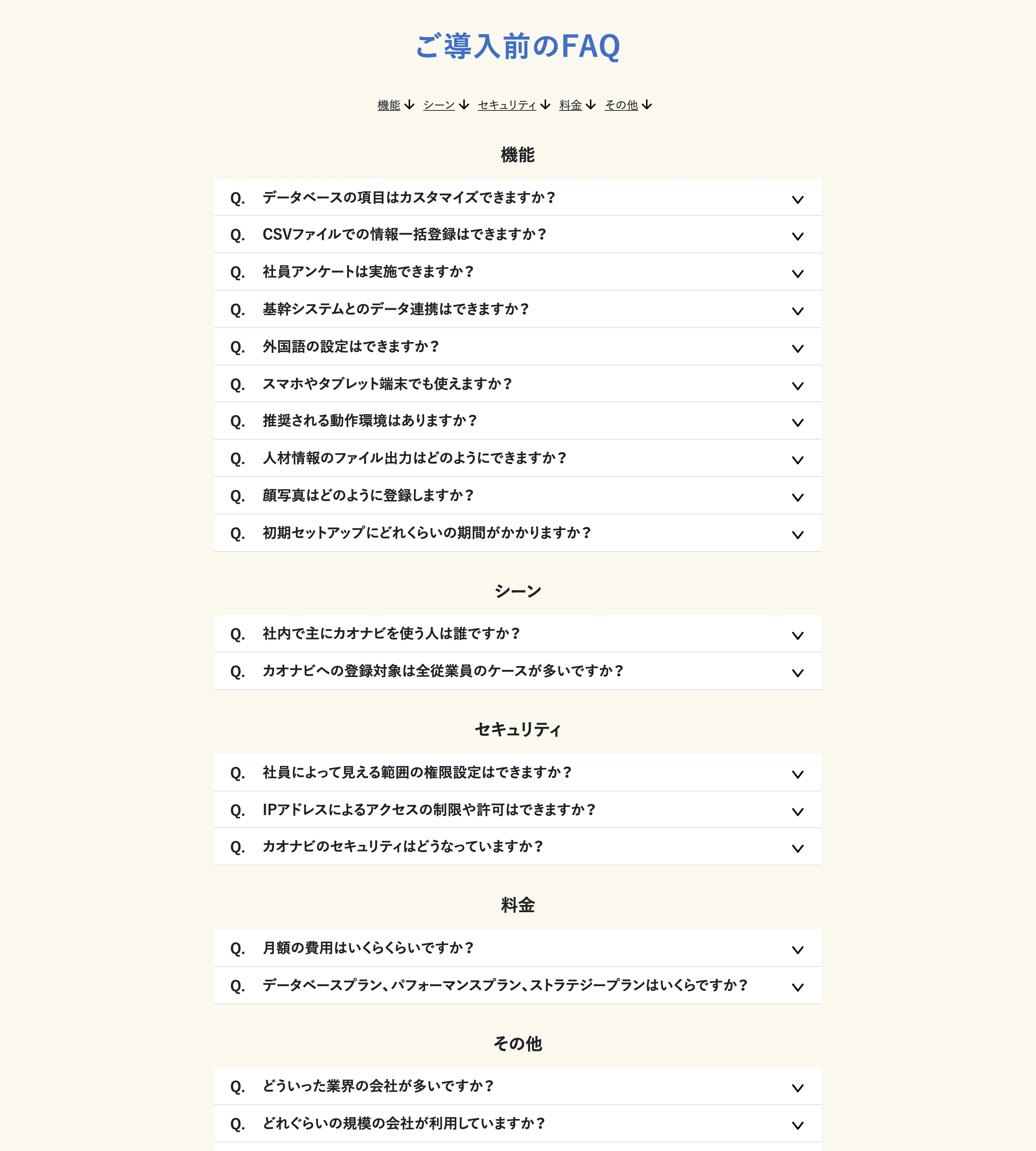 カオナビ screen