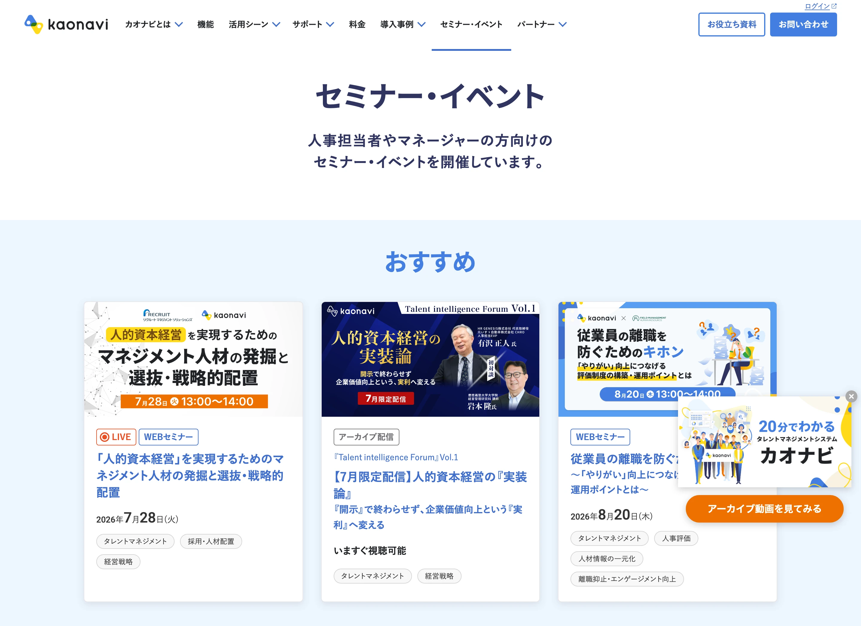カオナビ screen