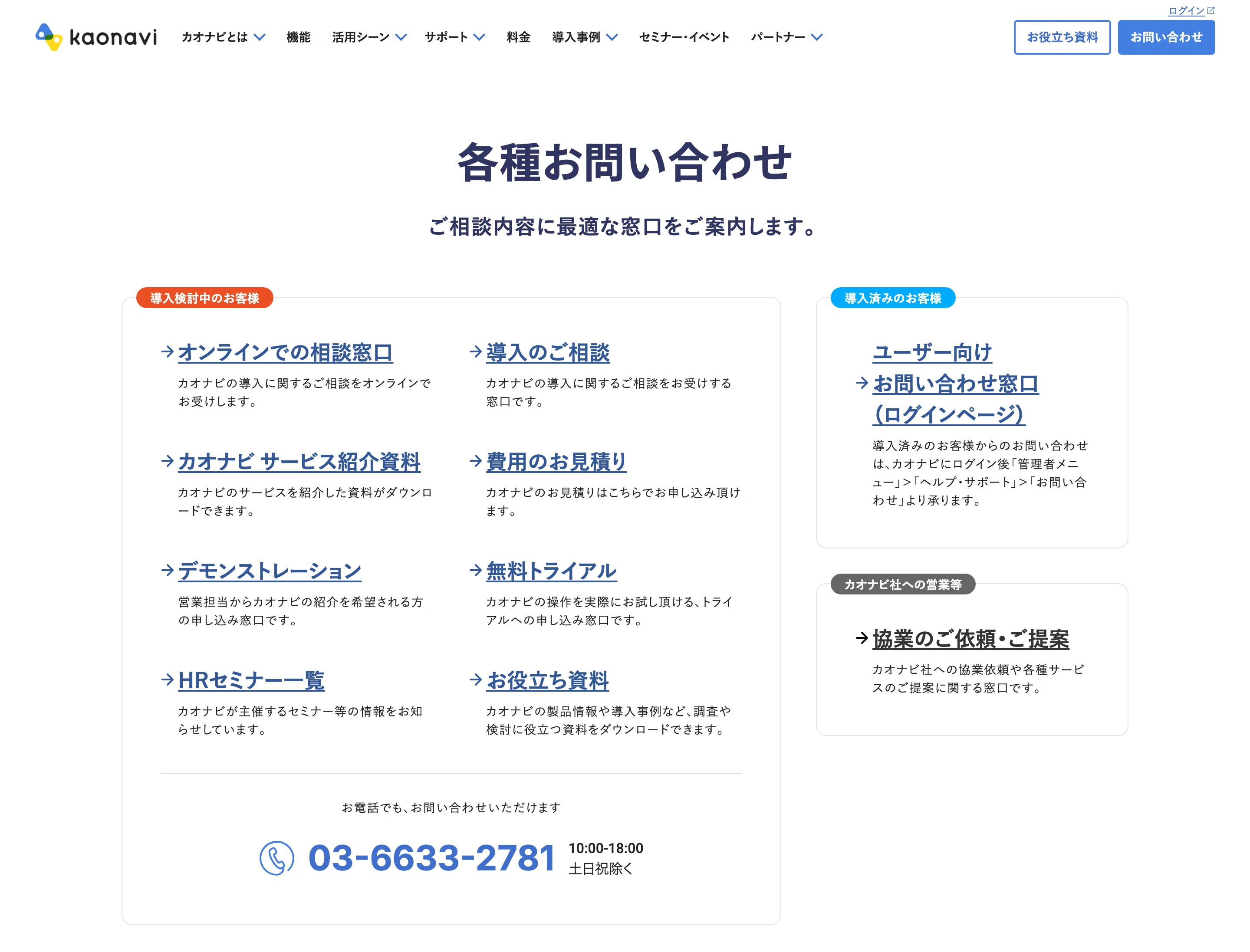 カオナビ screen