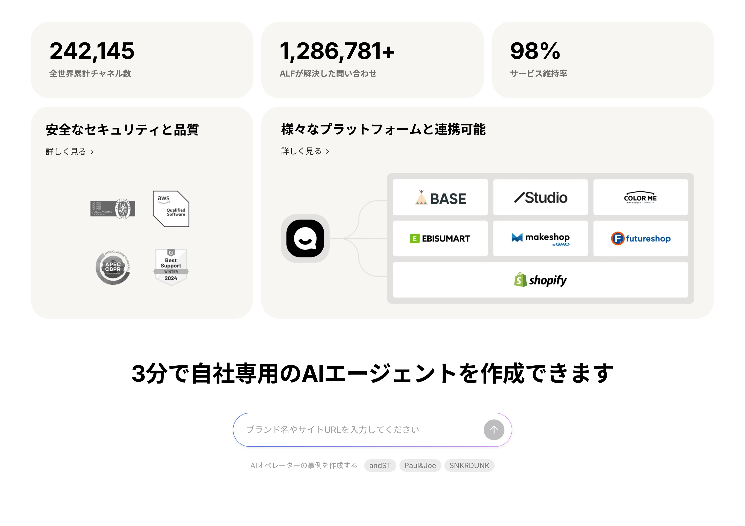 チャネルトーク screen