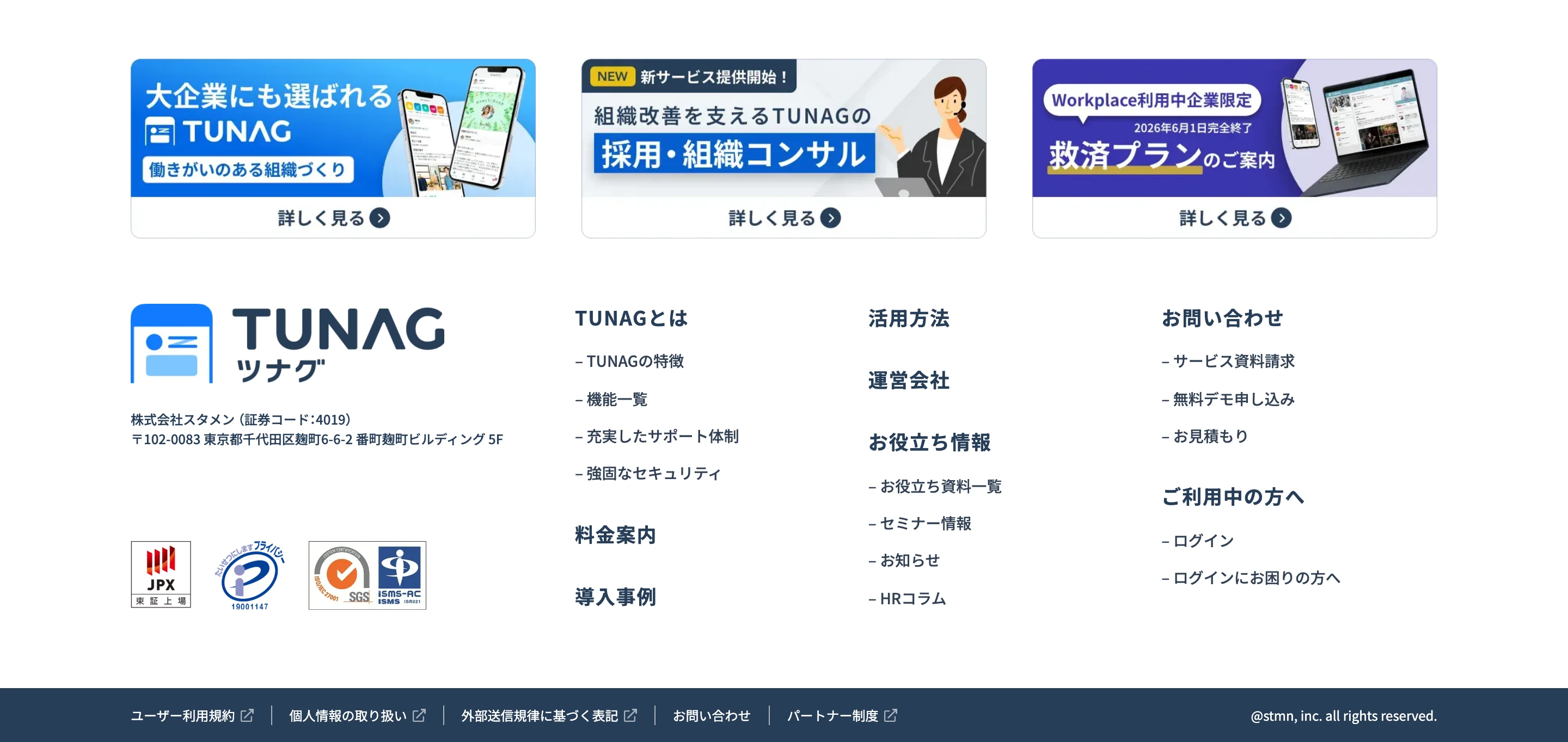 TUNAG screen