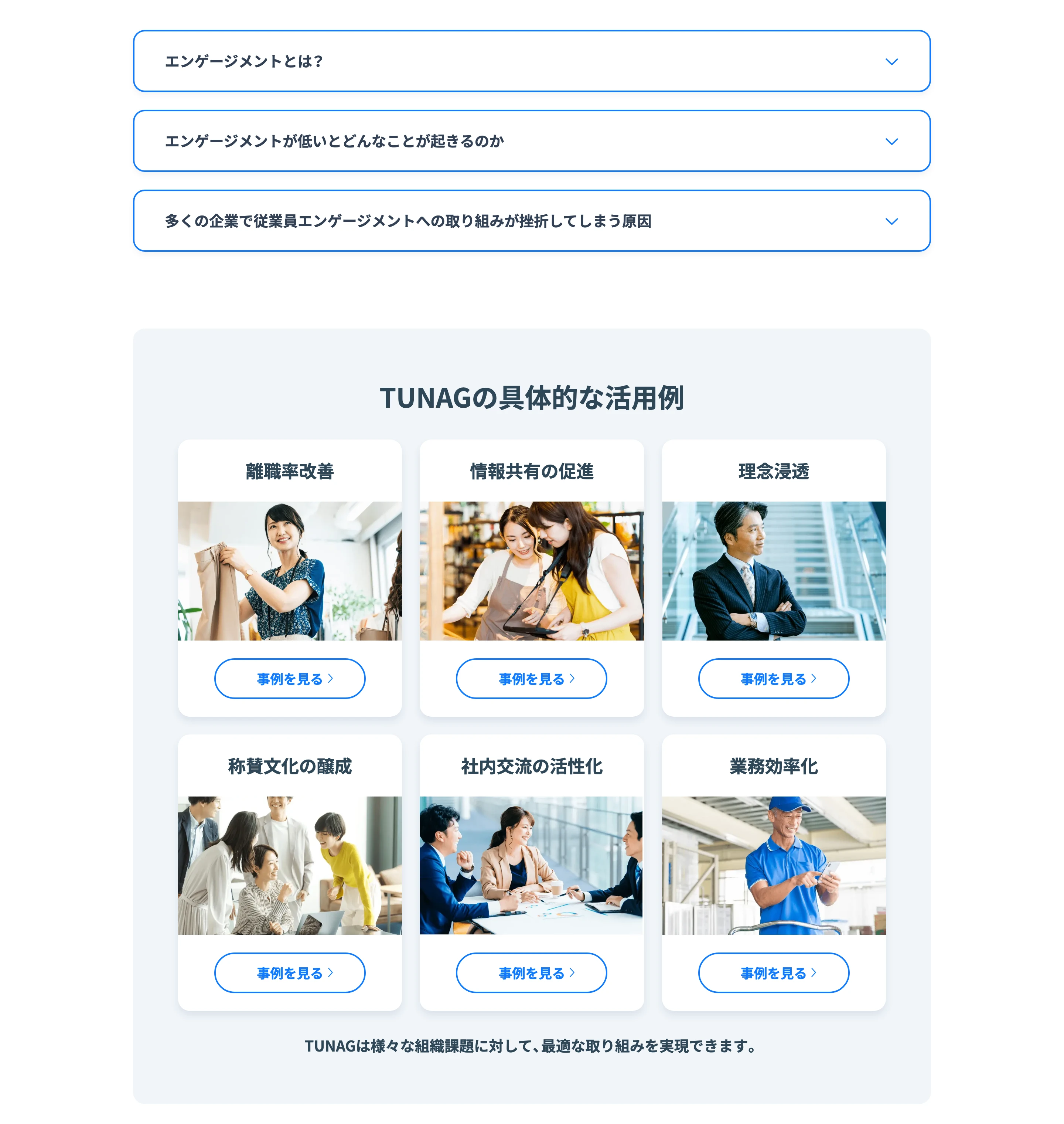 TUNAG screen