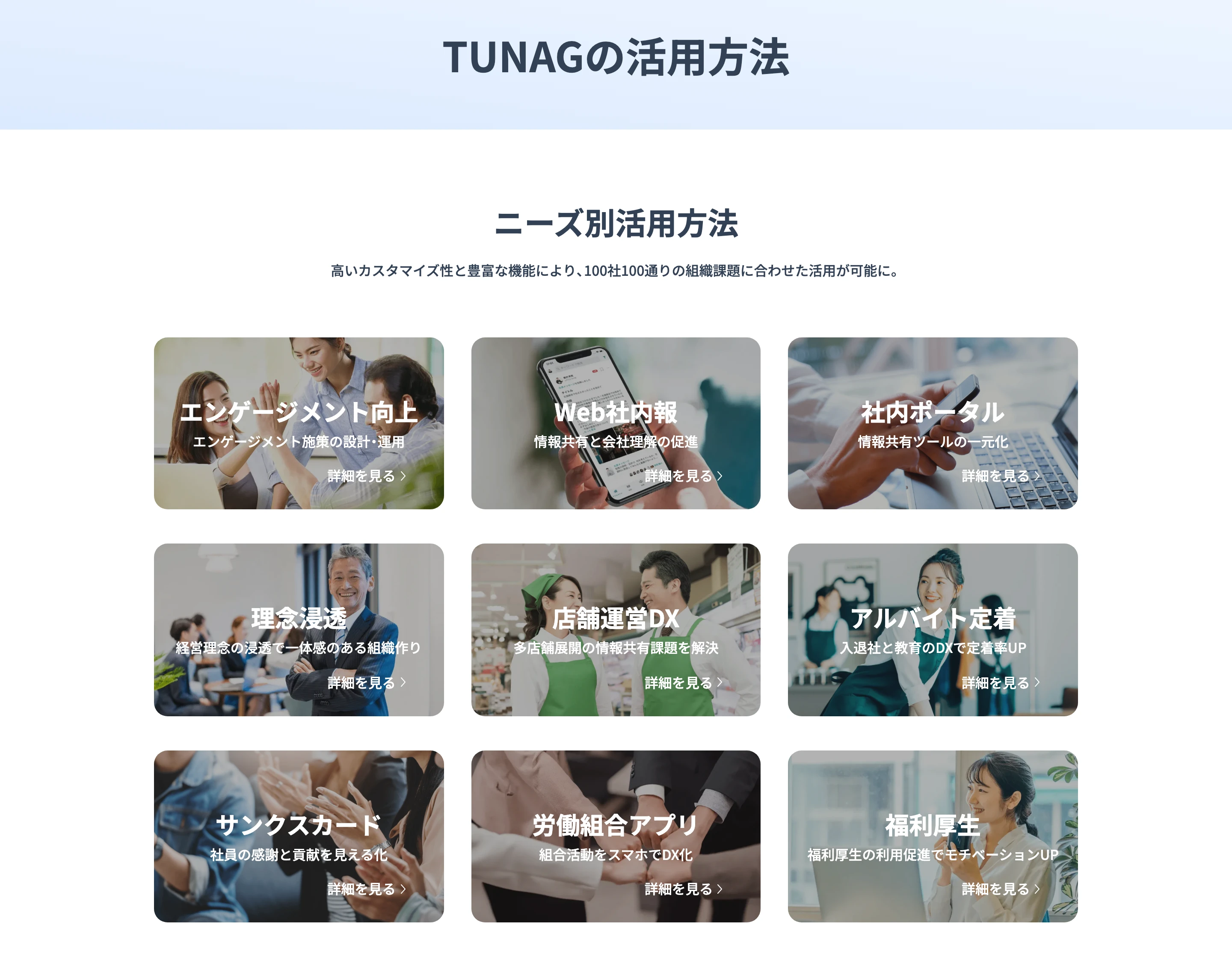 TUNAG screen
