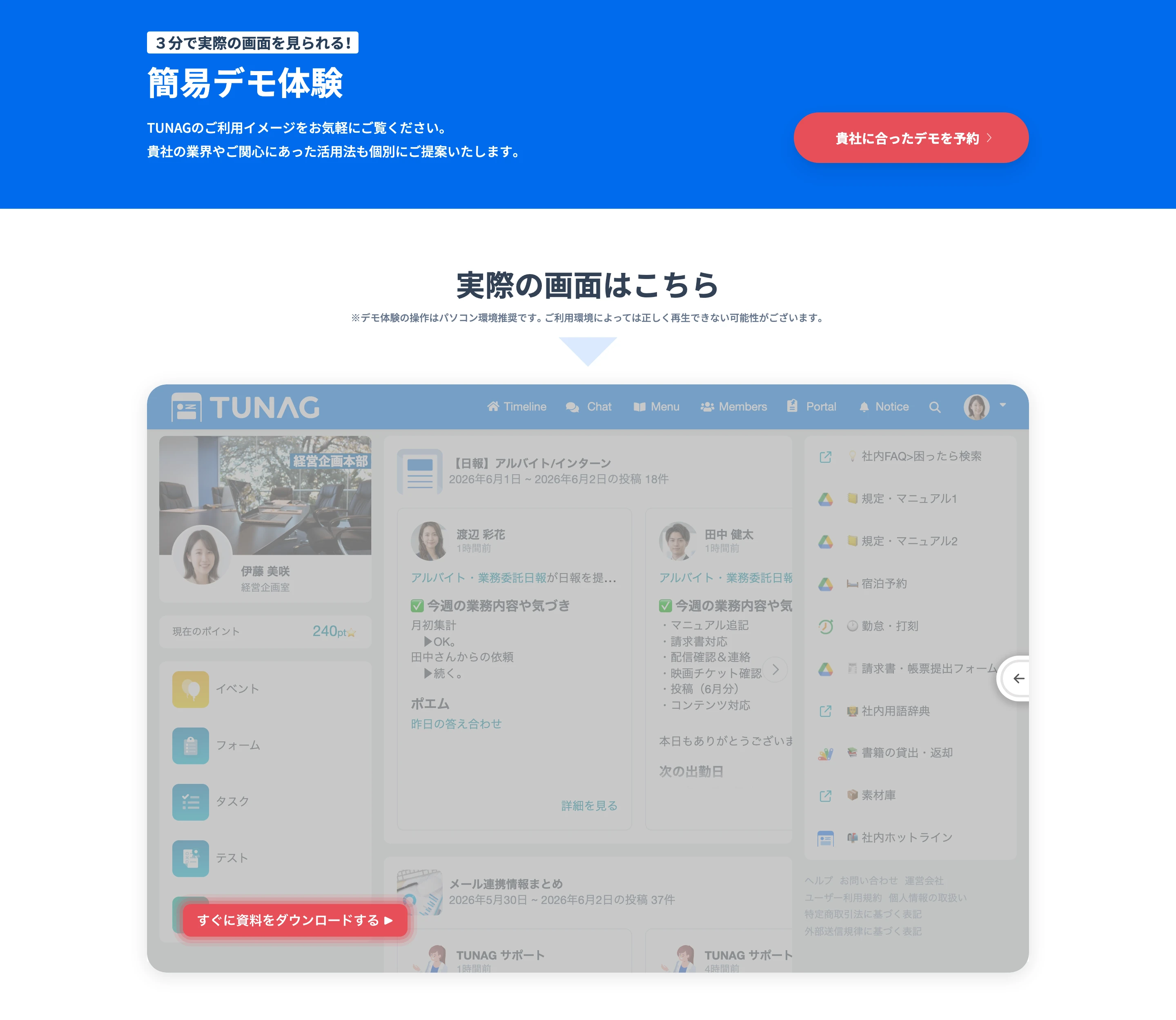 TUNAG screen