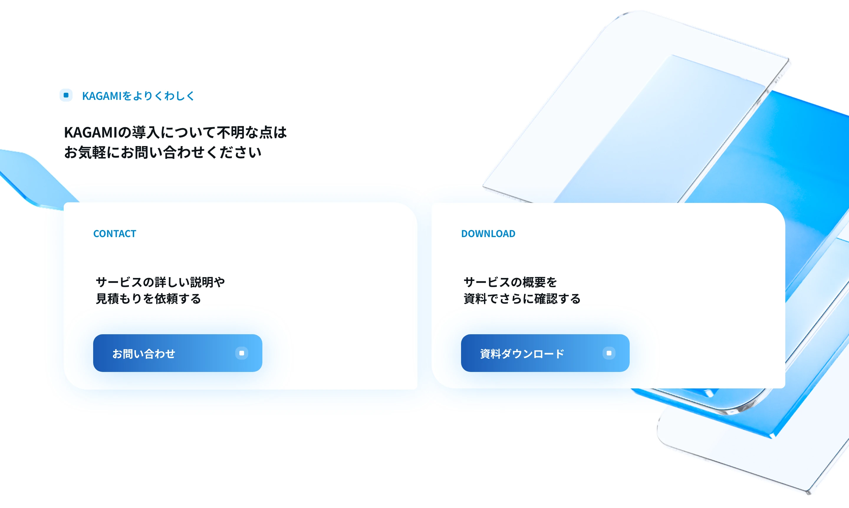 KAGAMI screen
