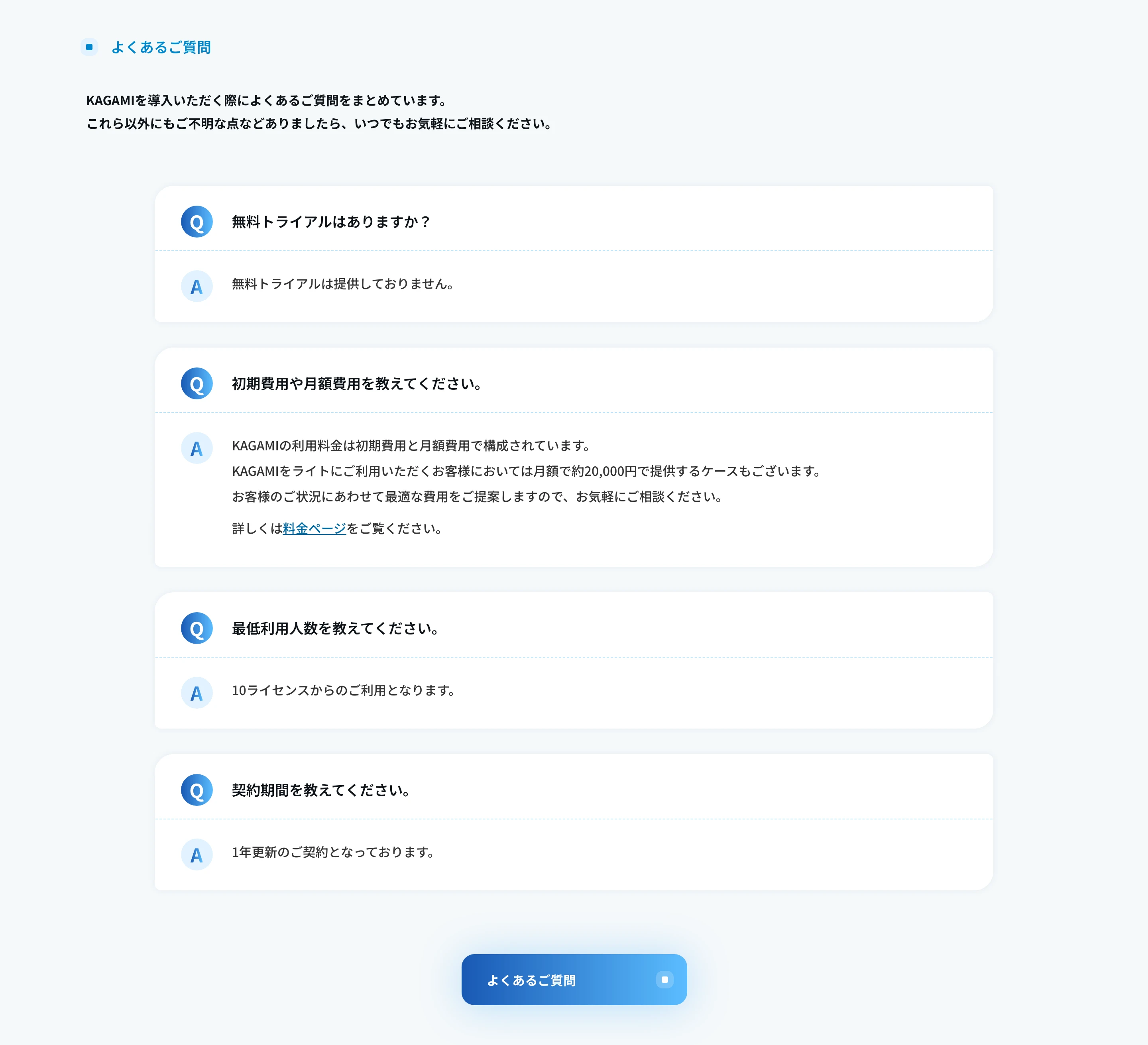 KAGAMI screen