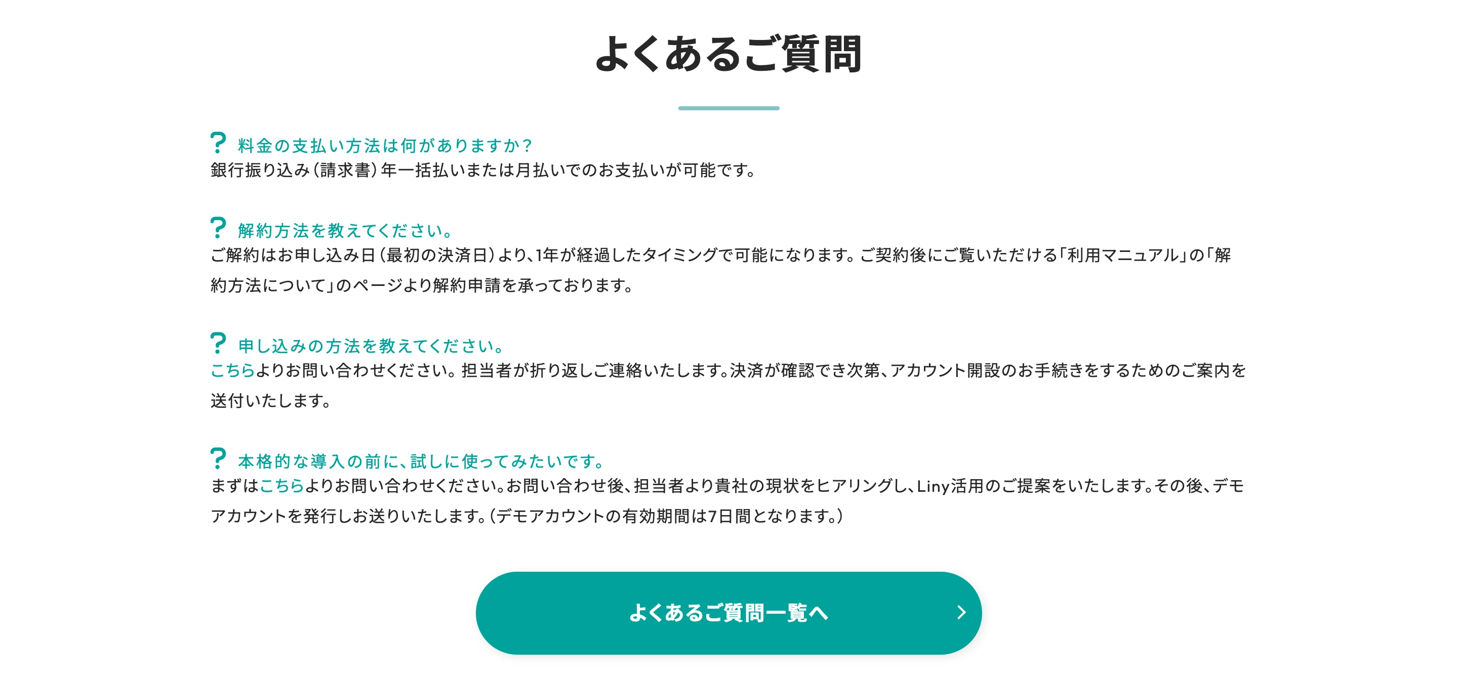 Liny screen
