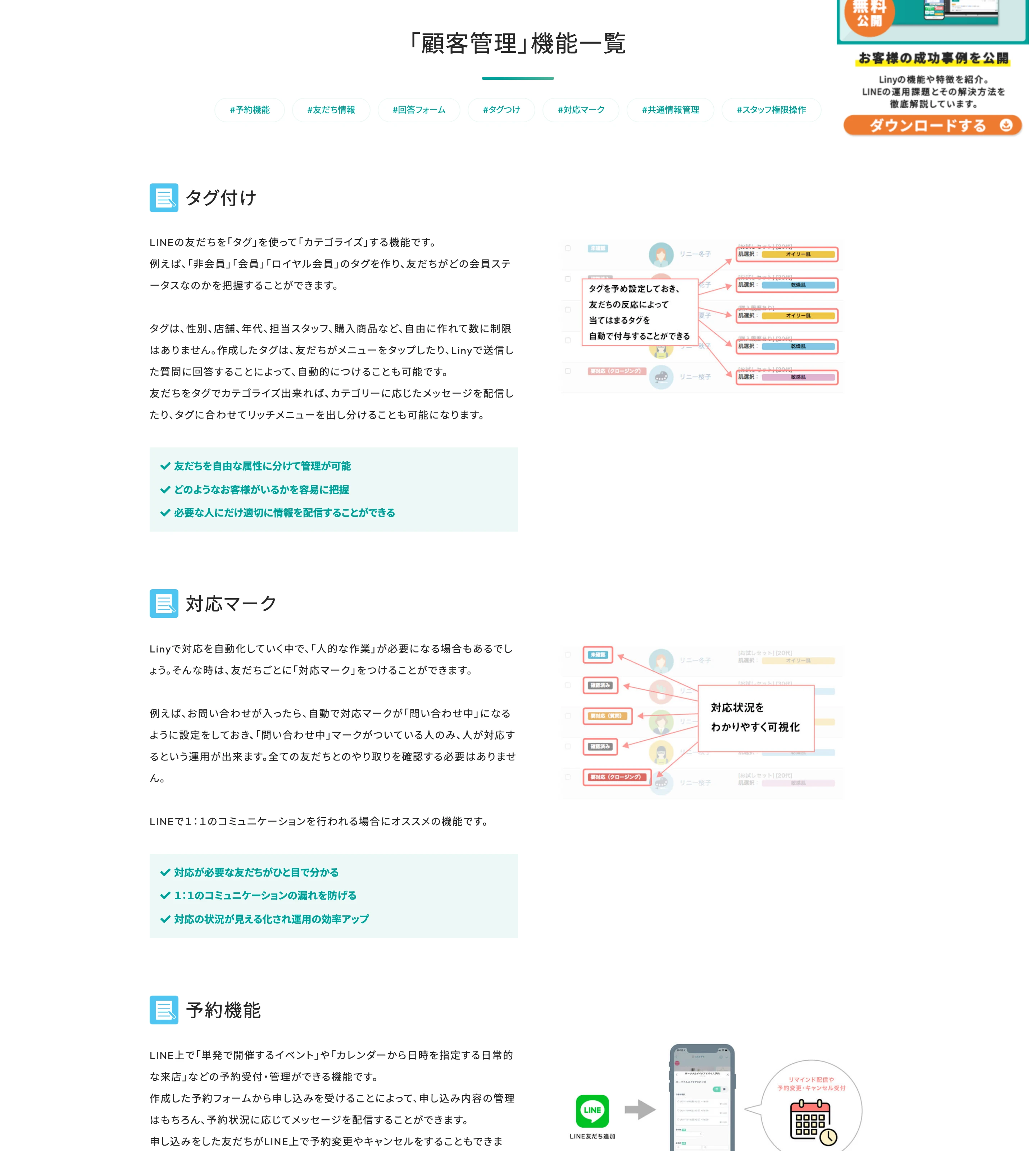 Liny screen