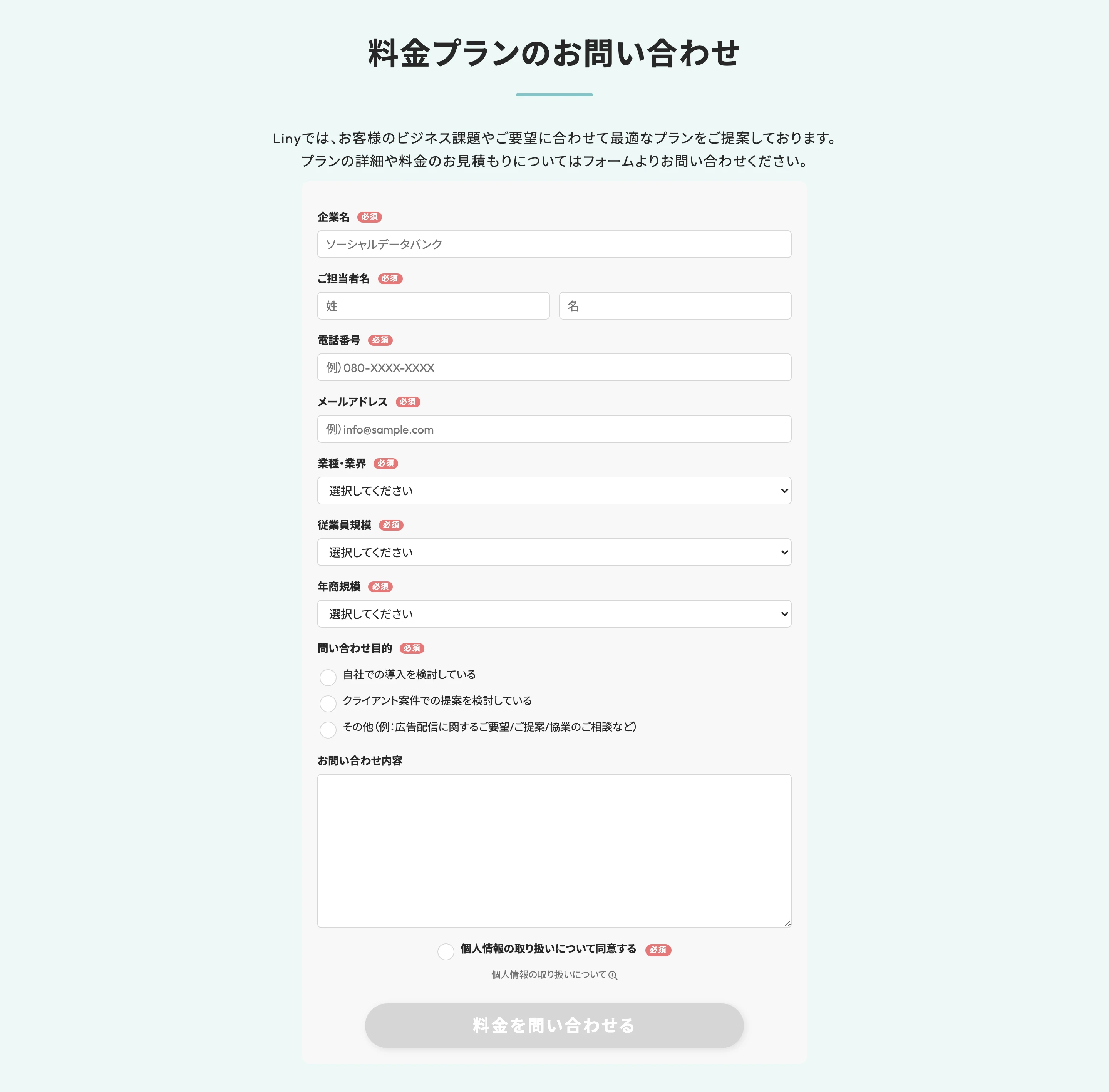 Liny screen