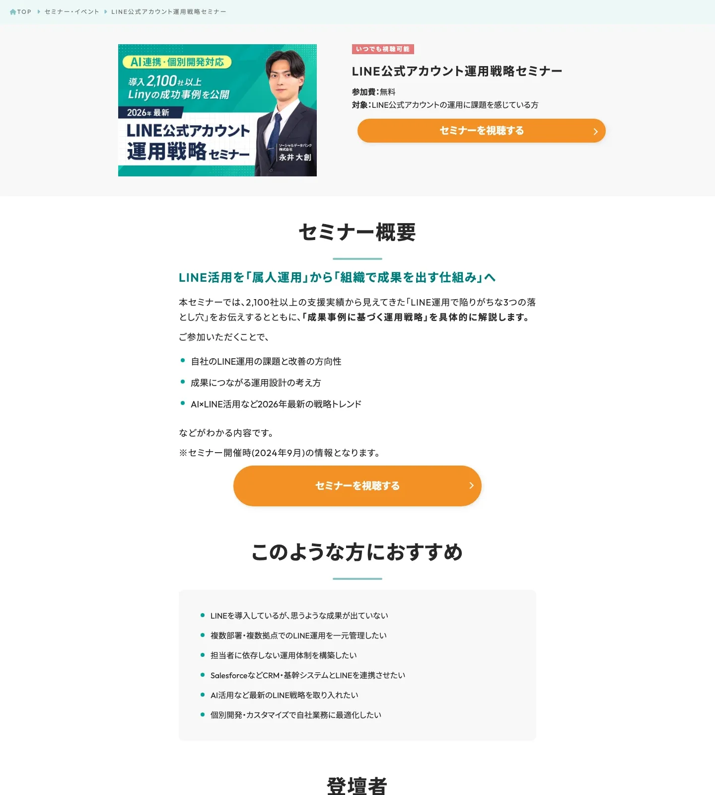 Liny screen