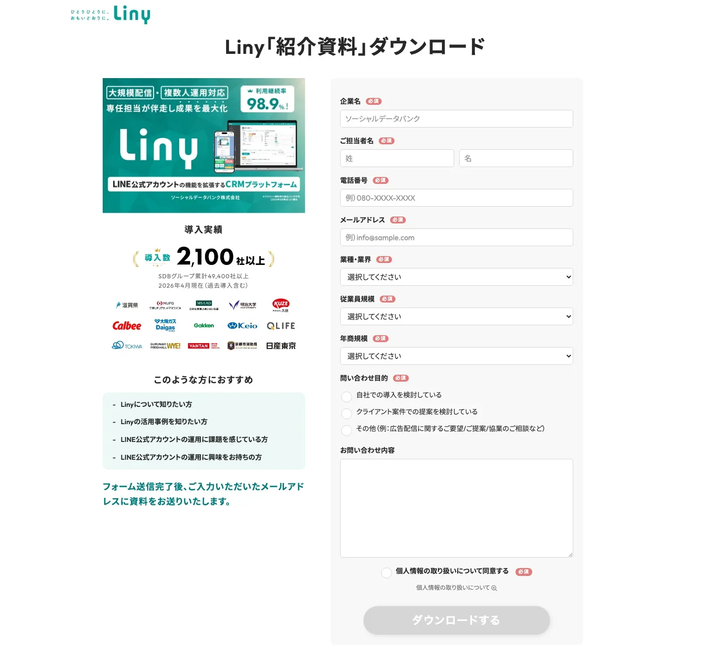 Liny screen
