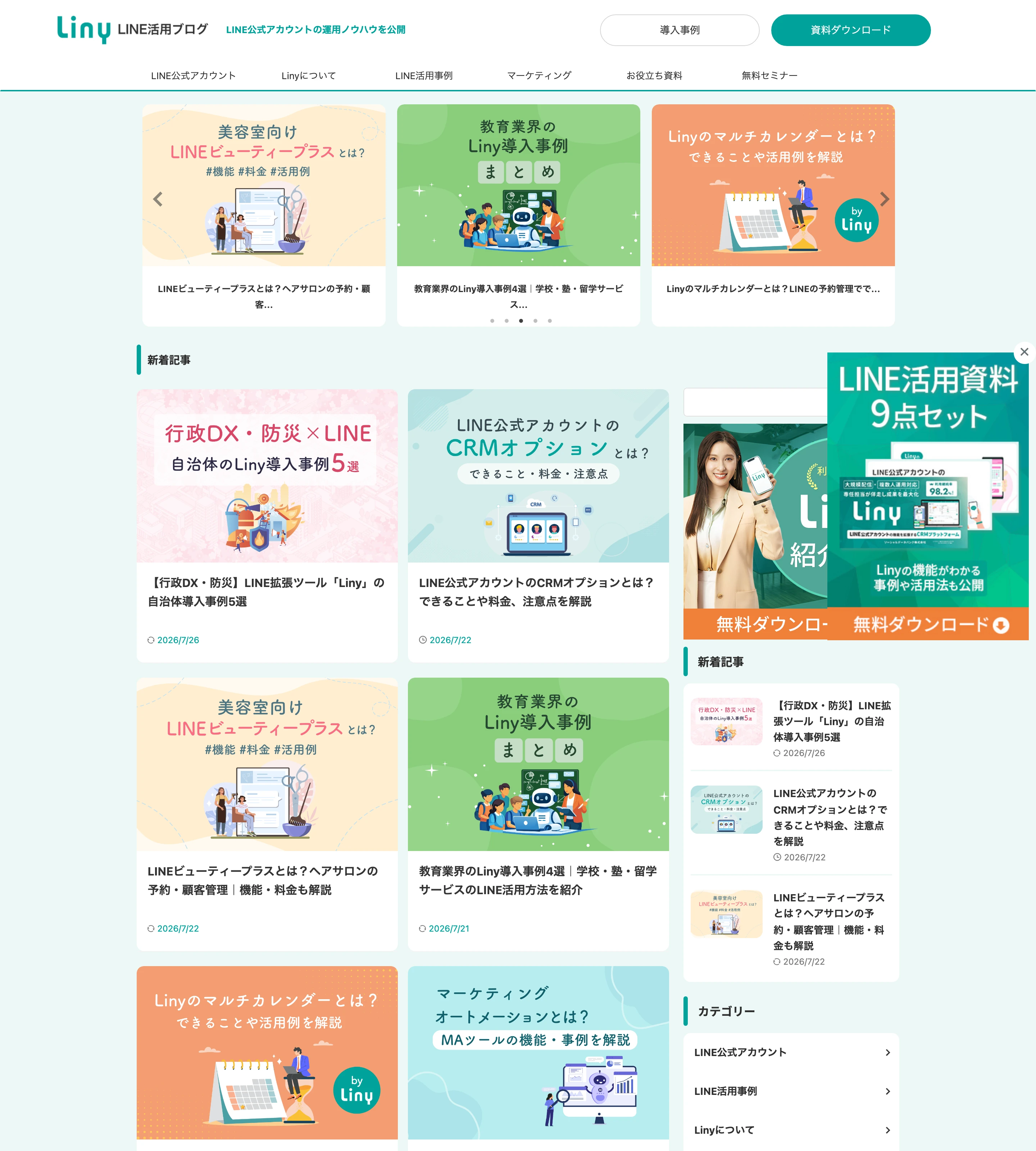 Liny screen