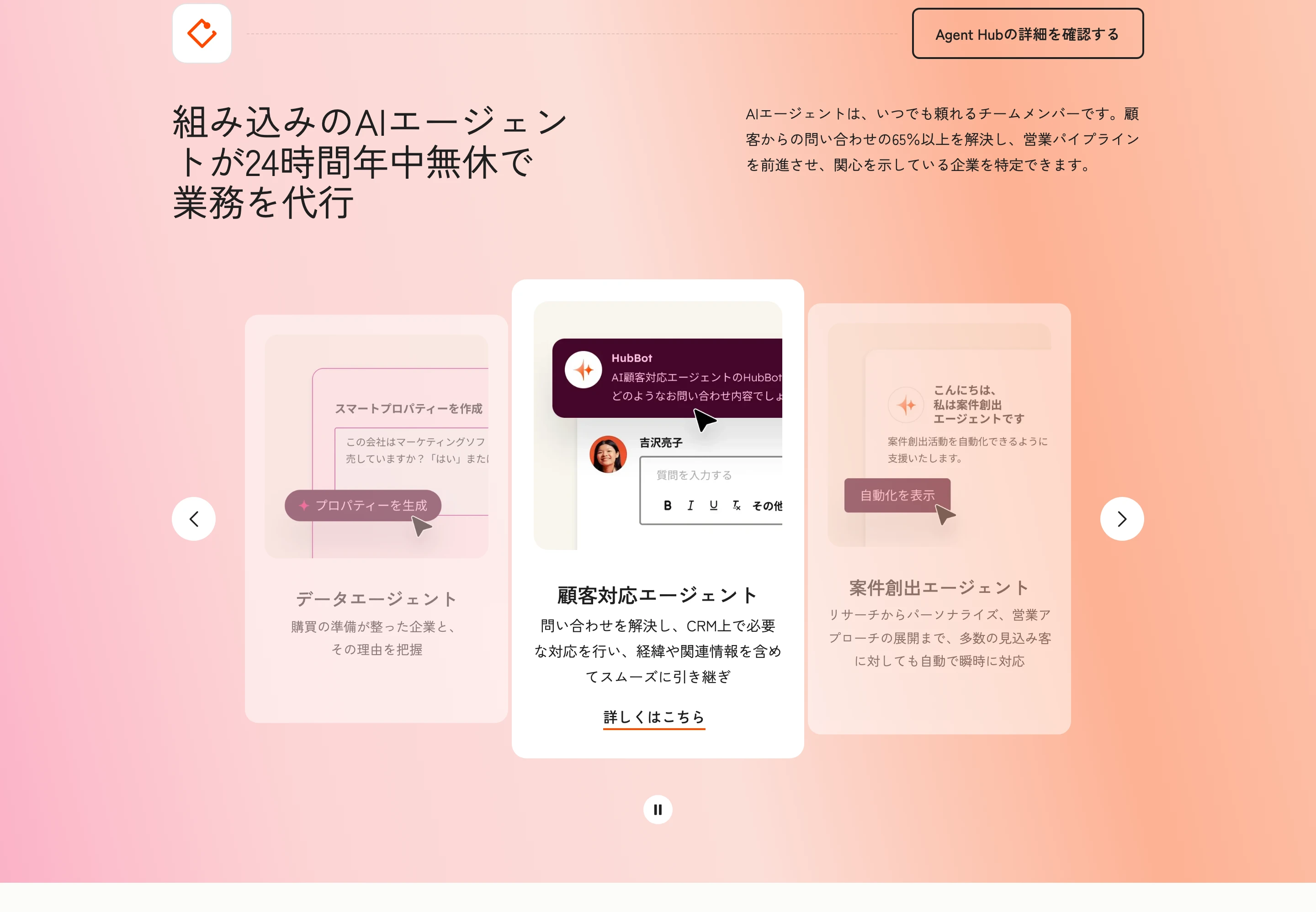 HubSpot screen