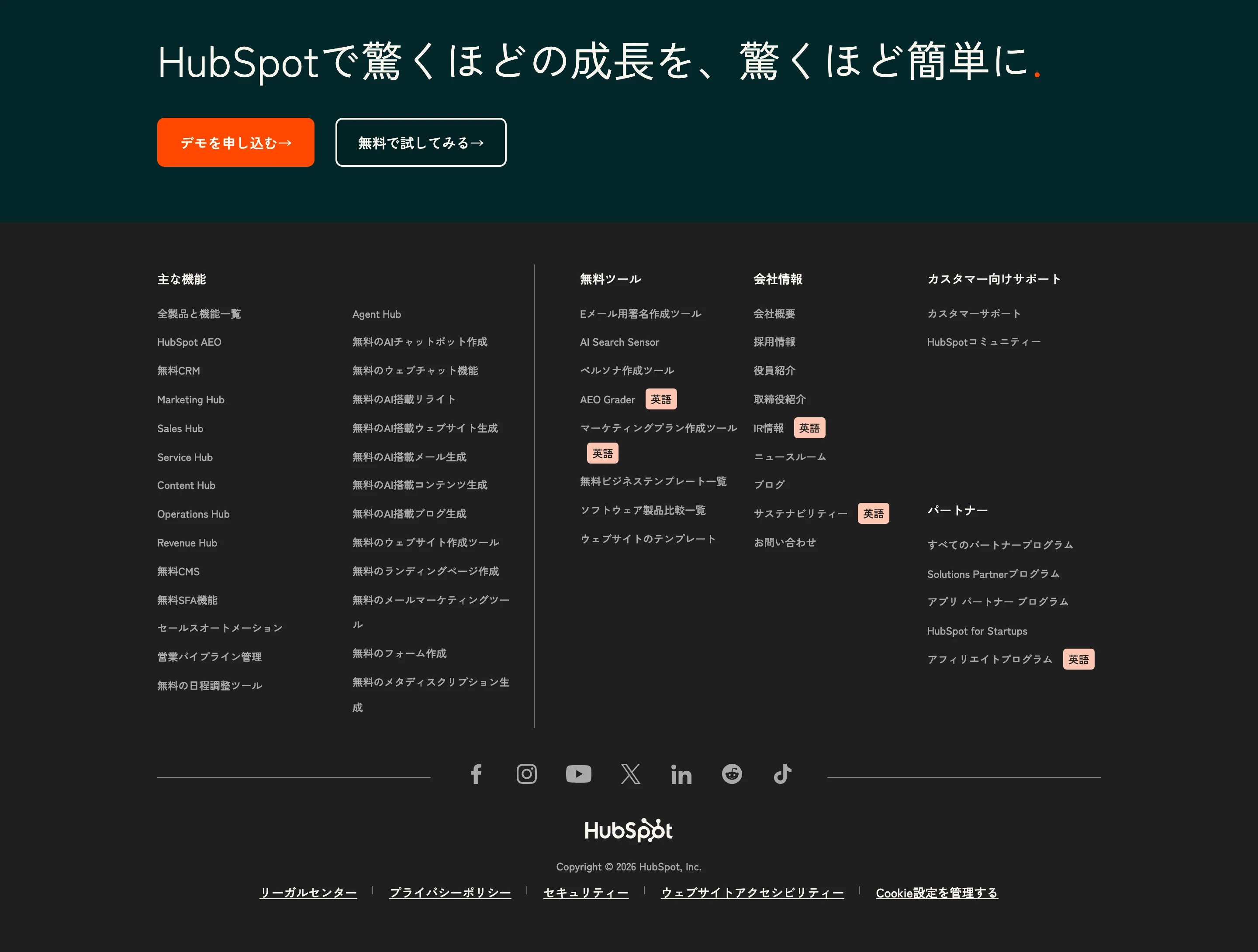 HubSpot screen