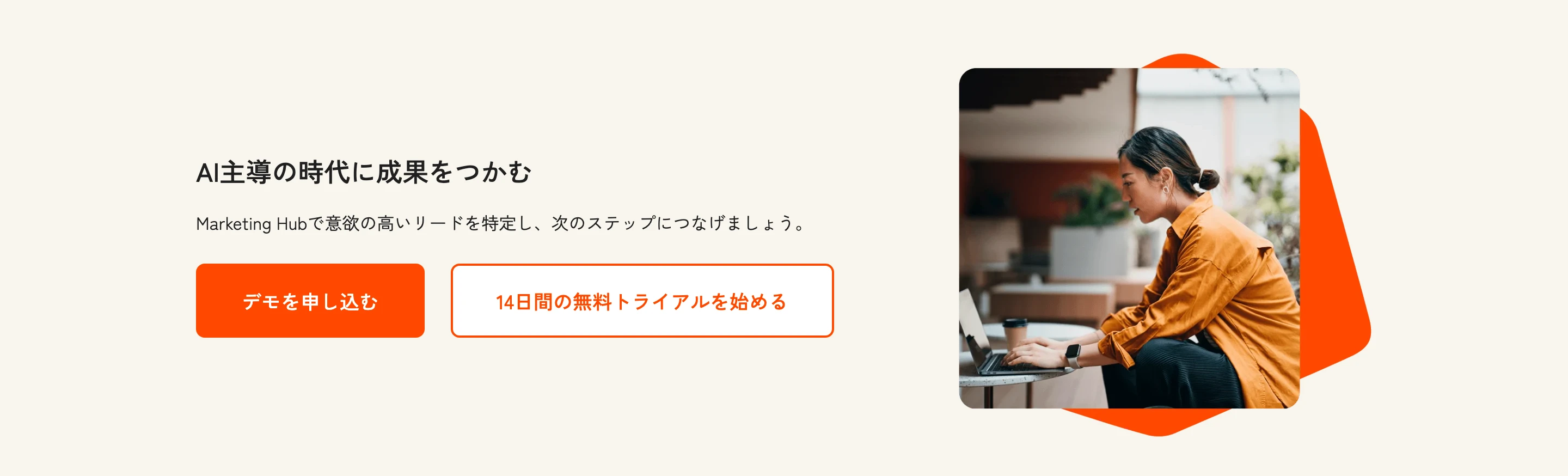 HubSpot screen