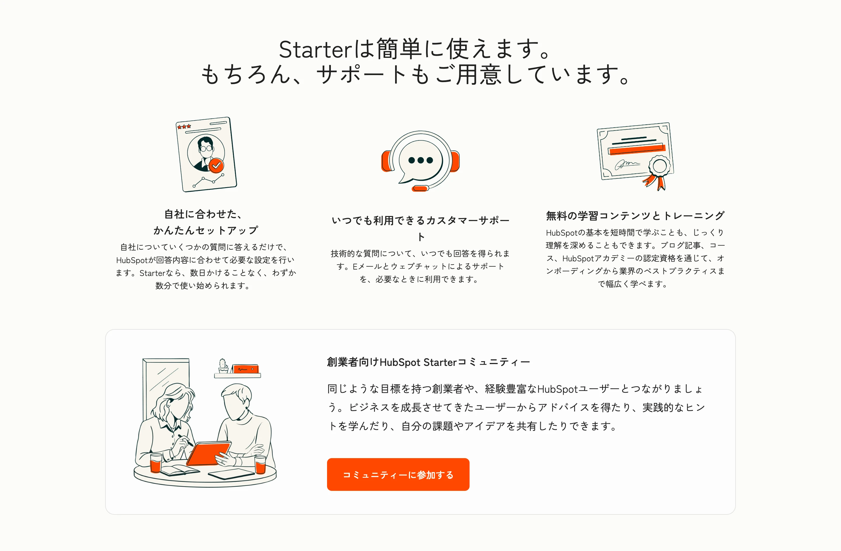 HubSpot screen