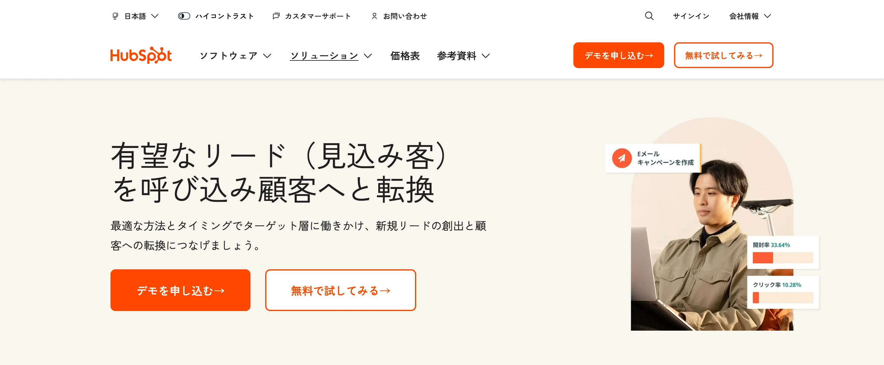 HubSpot screen