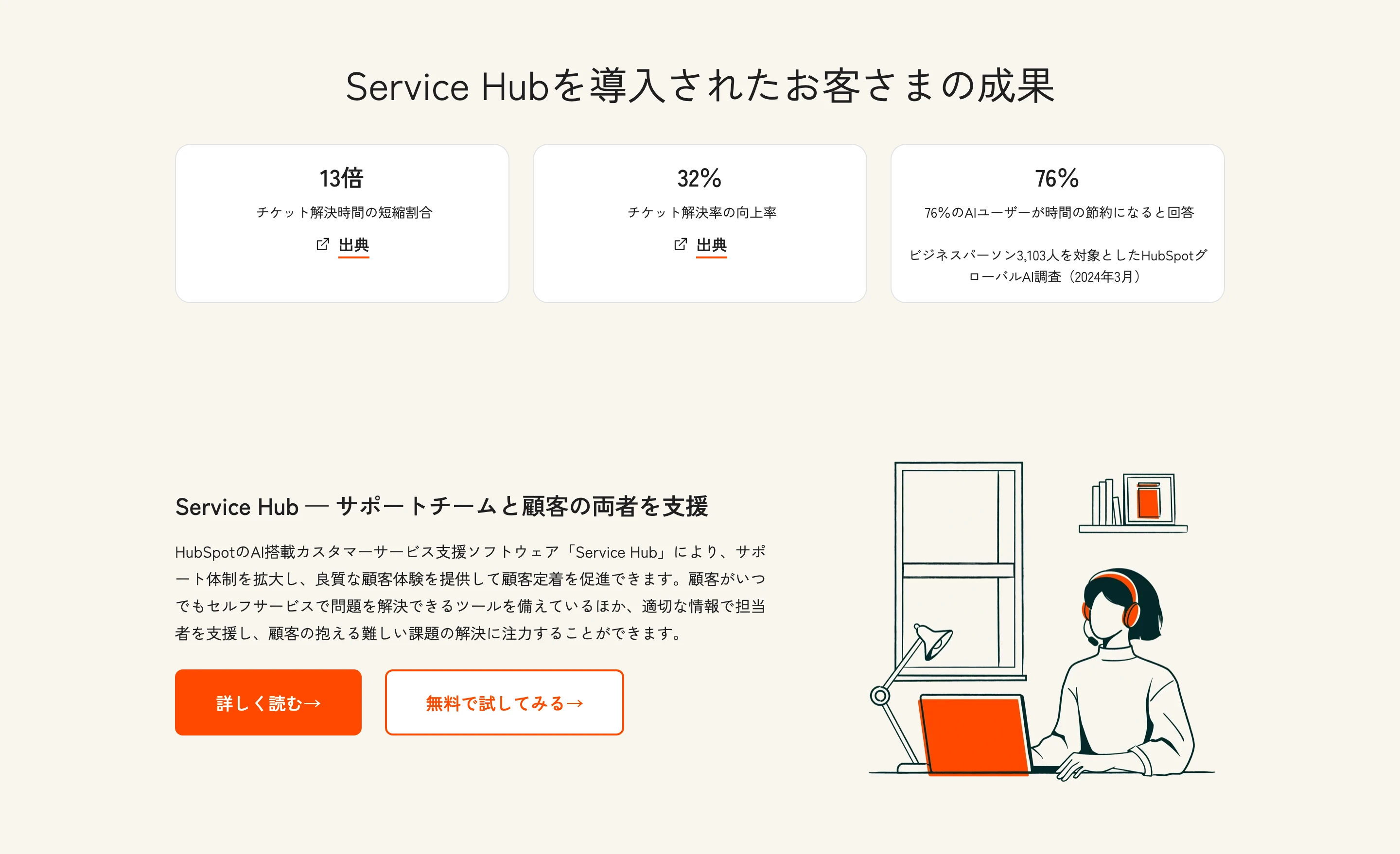 HubSpot screen