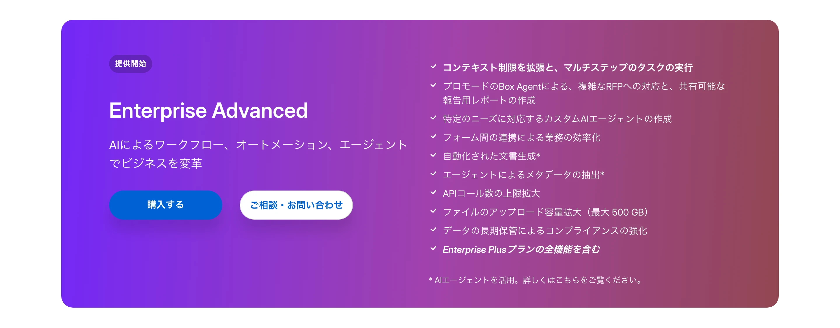 box screen
