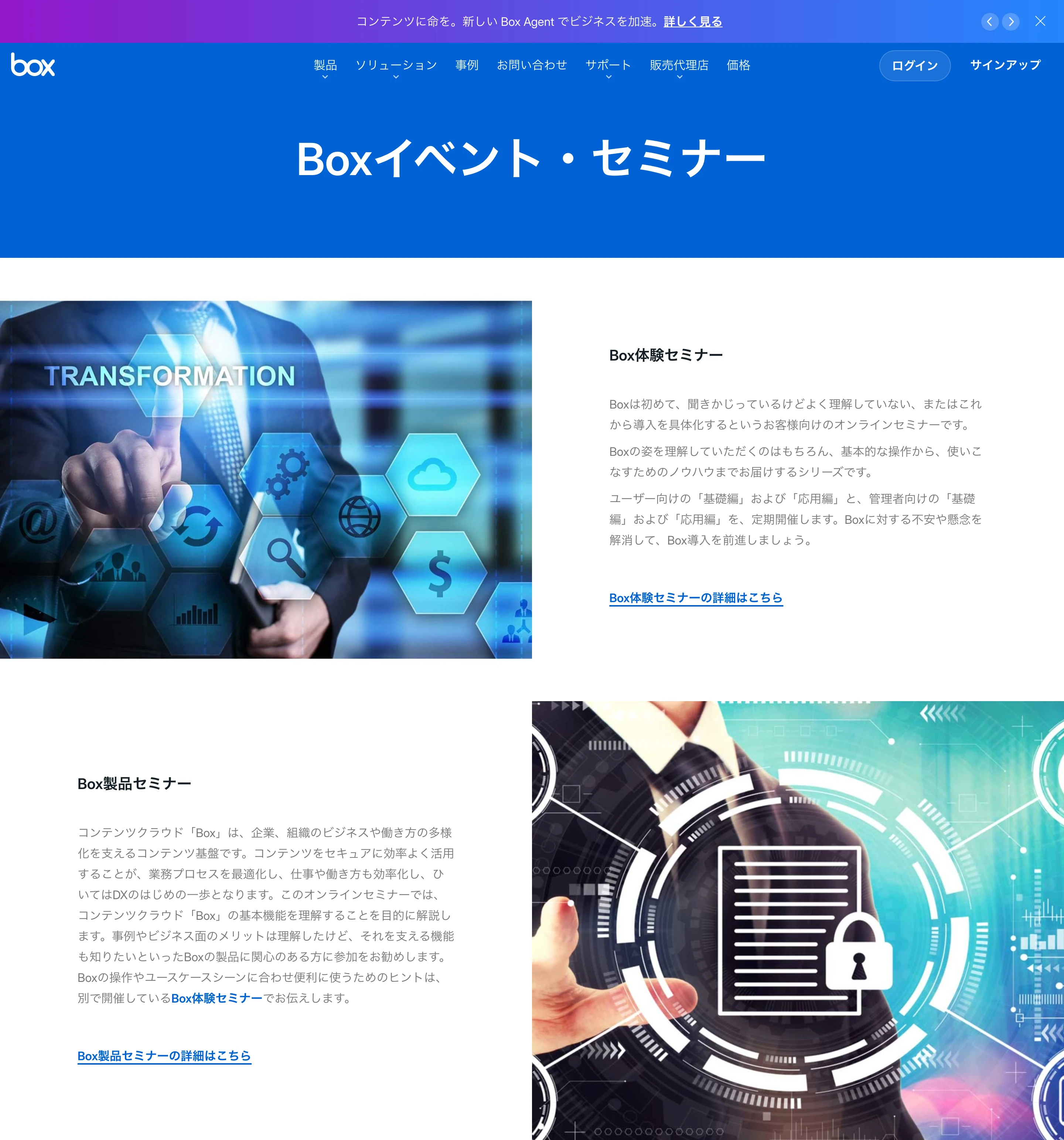 box screen