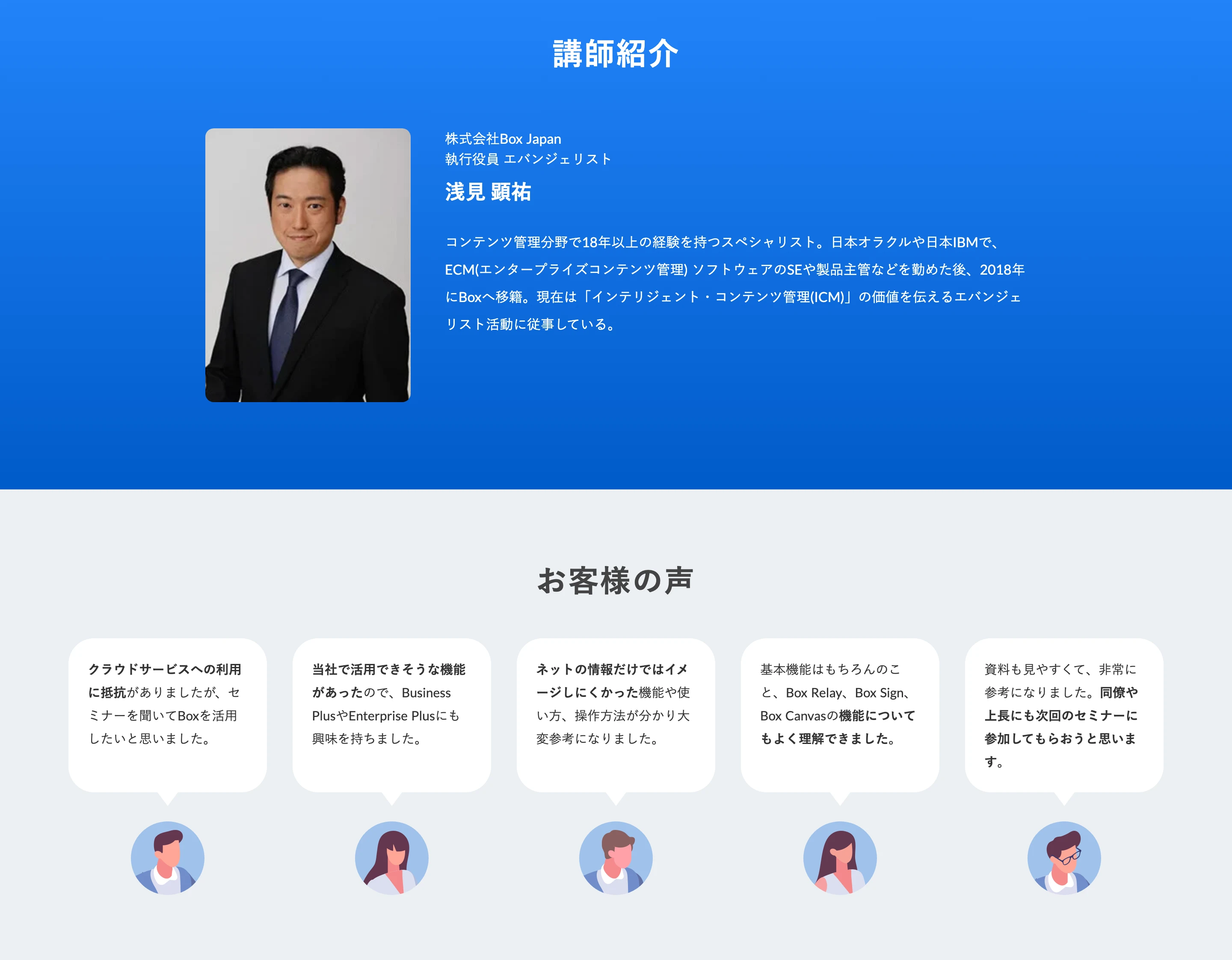 box screen