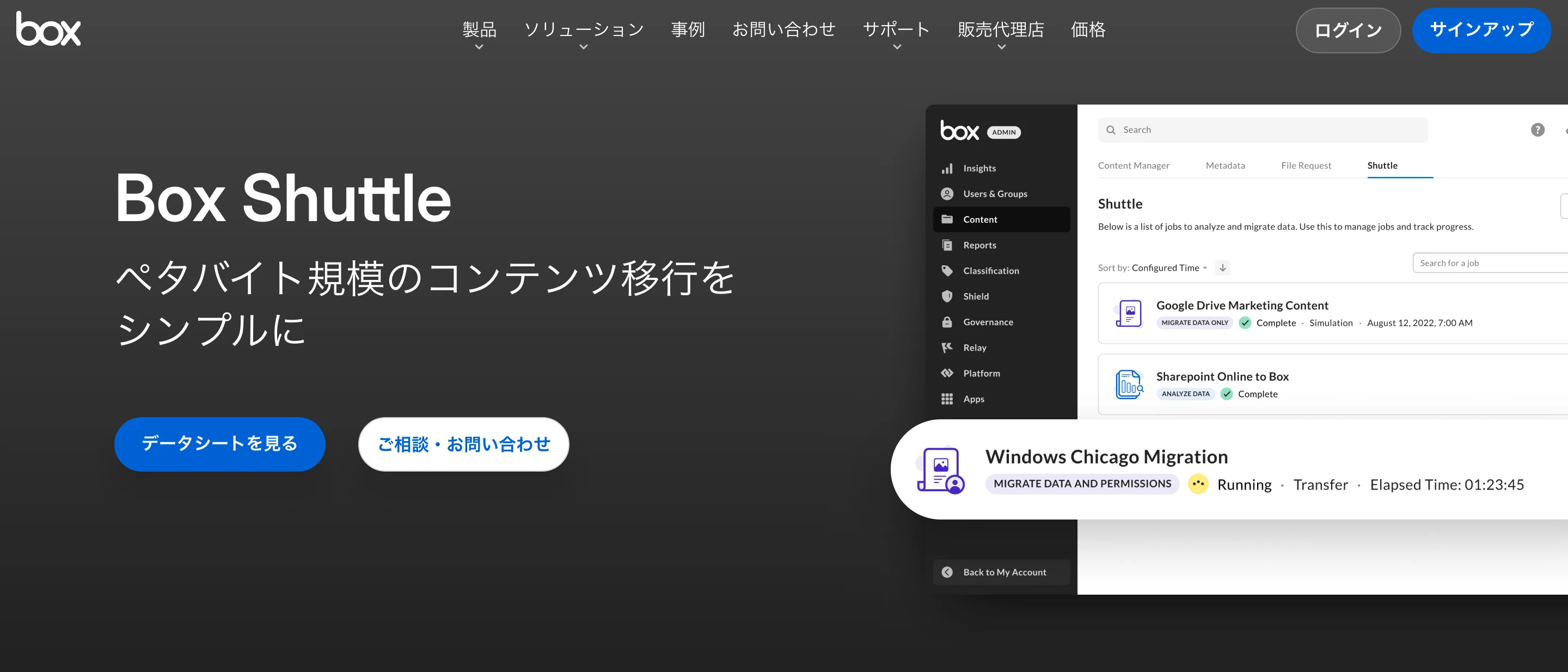 box screen