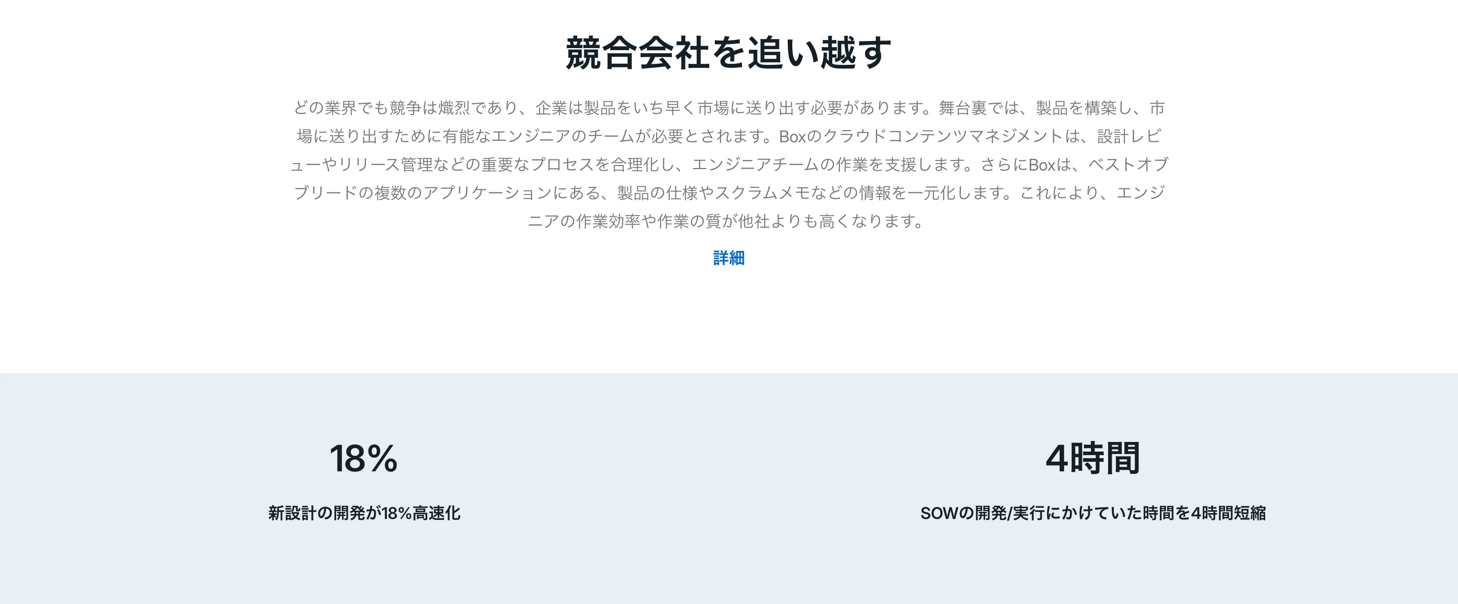 box screen