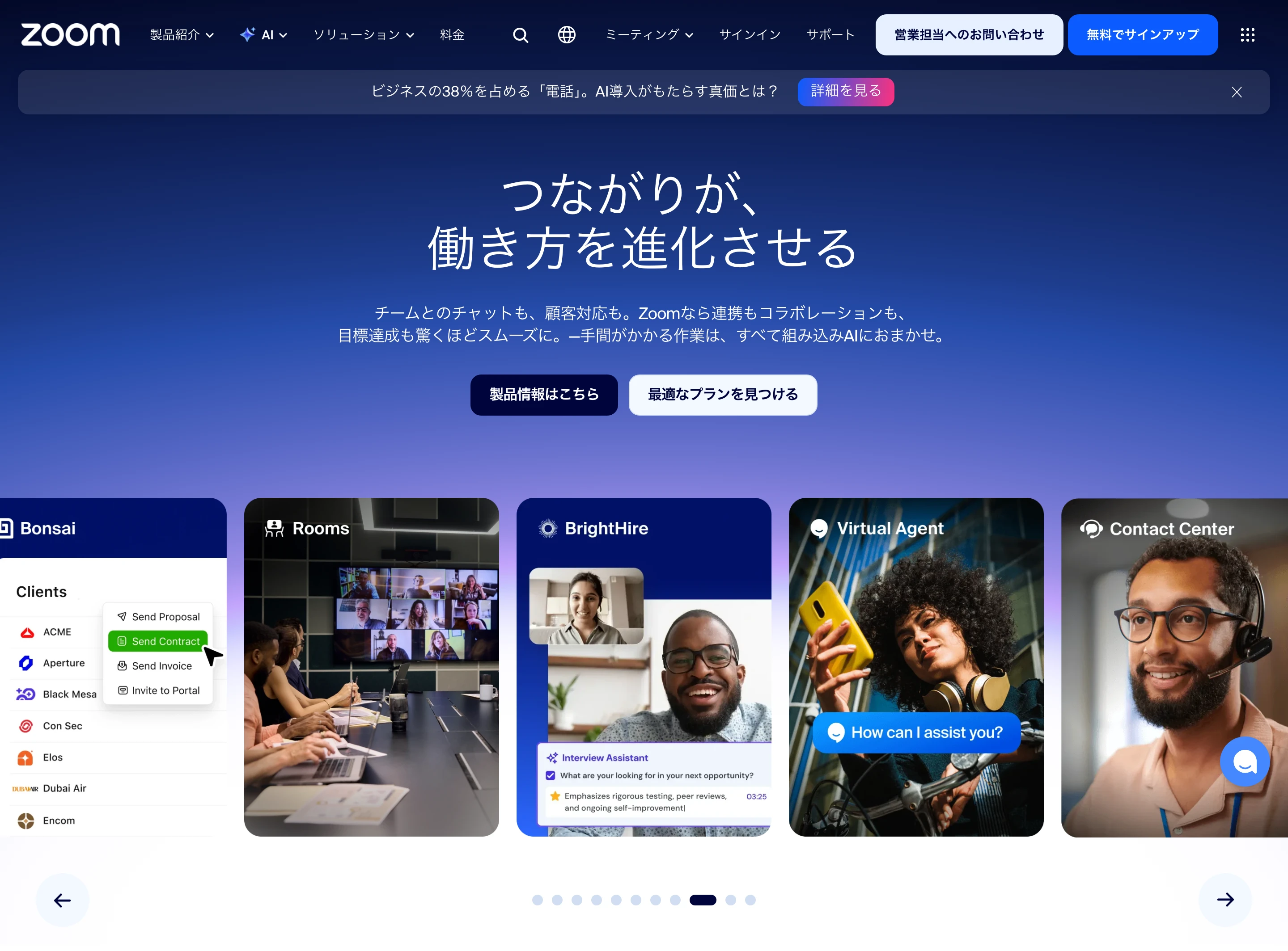 Zoom screen