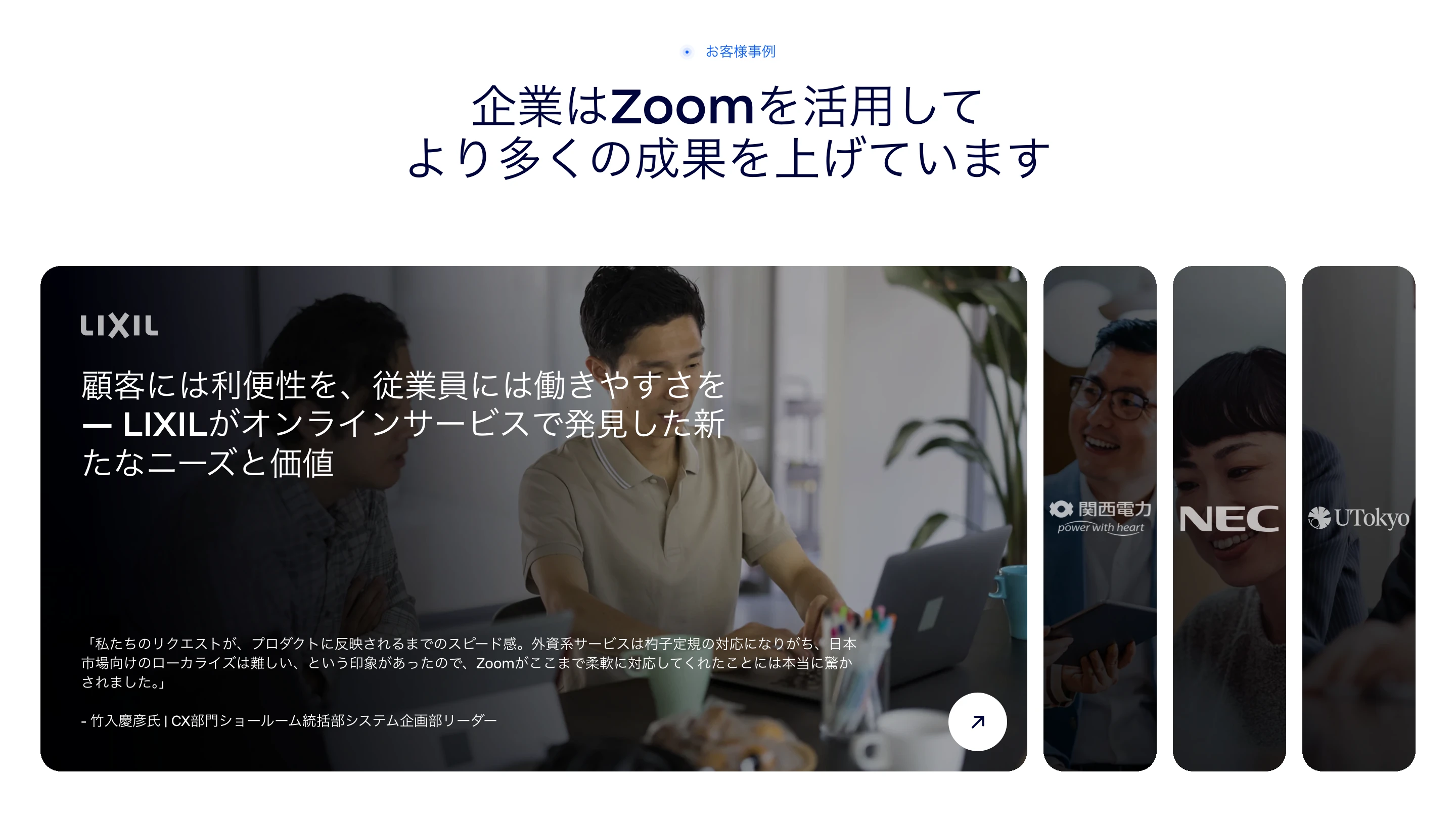 Zoom screen