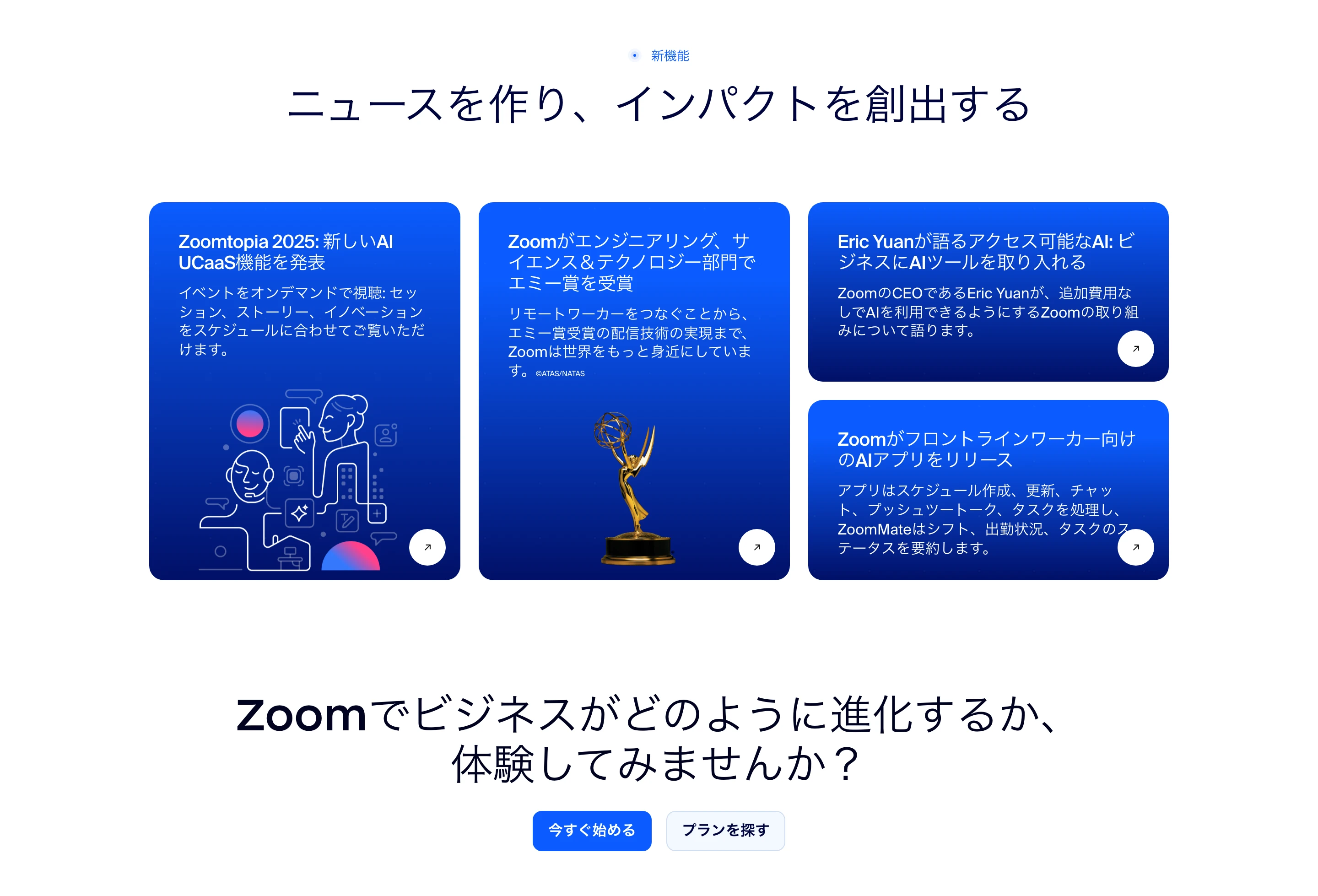 Zoom screen