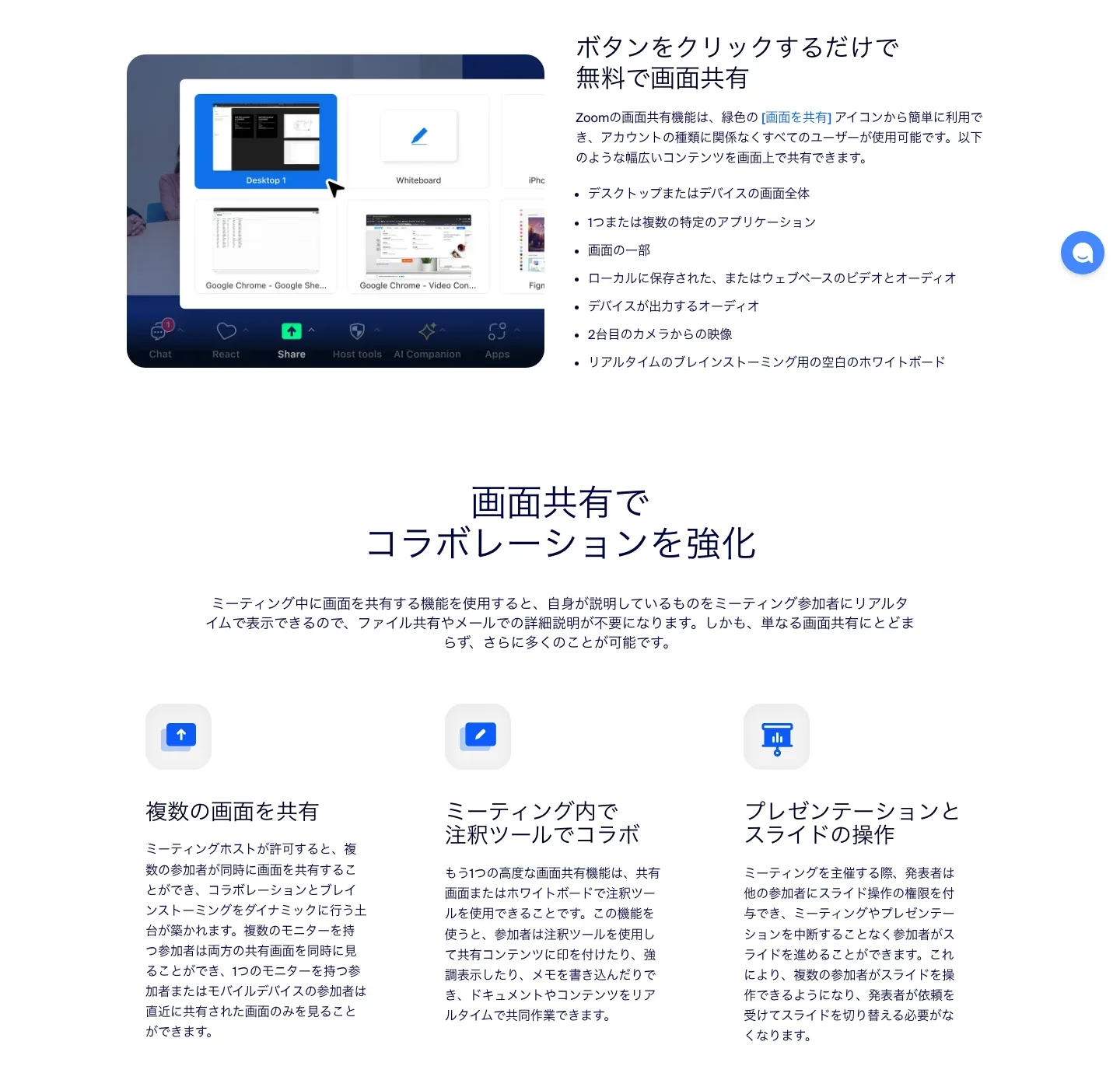 Zoom screen