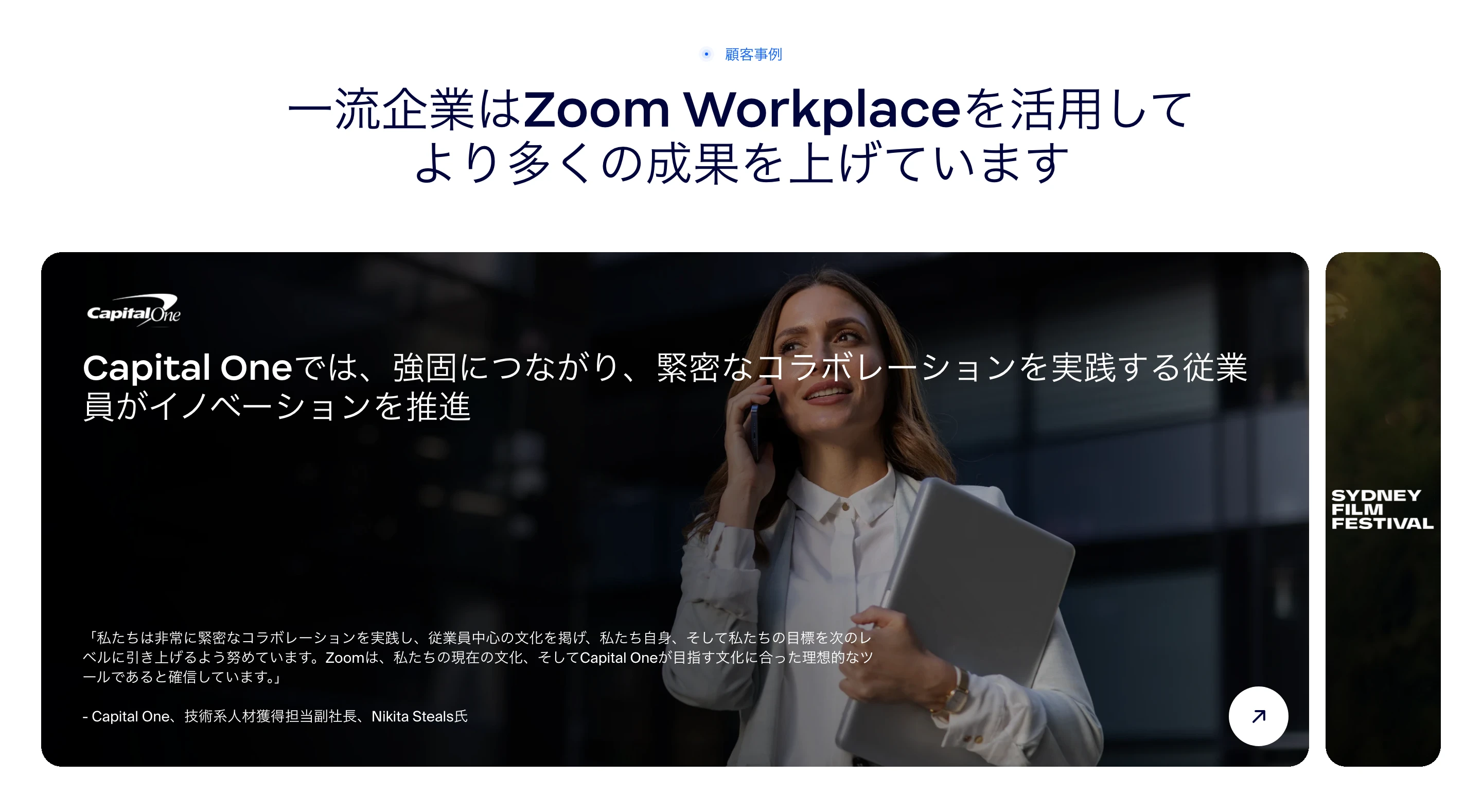 Zoom screen