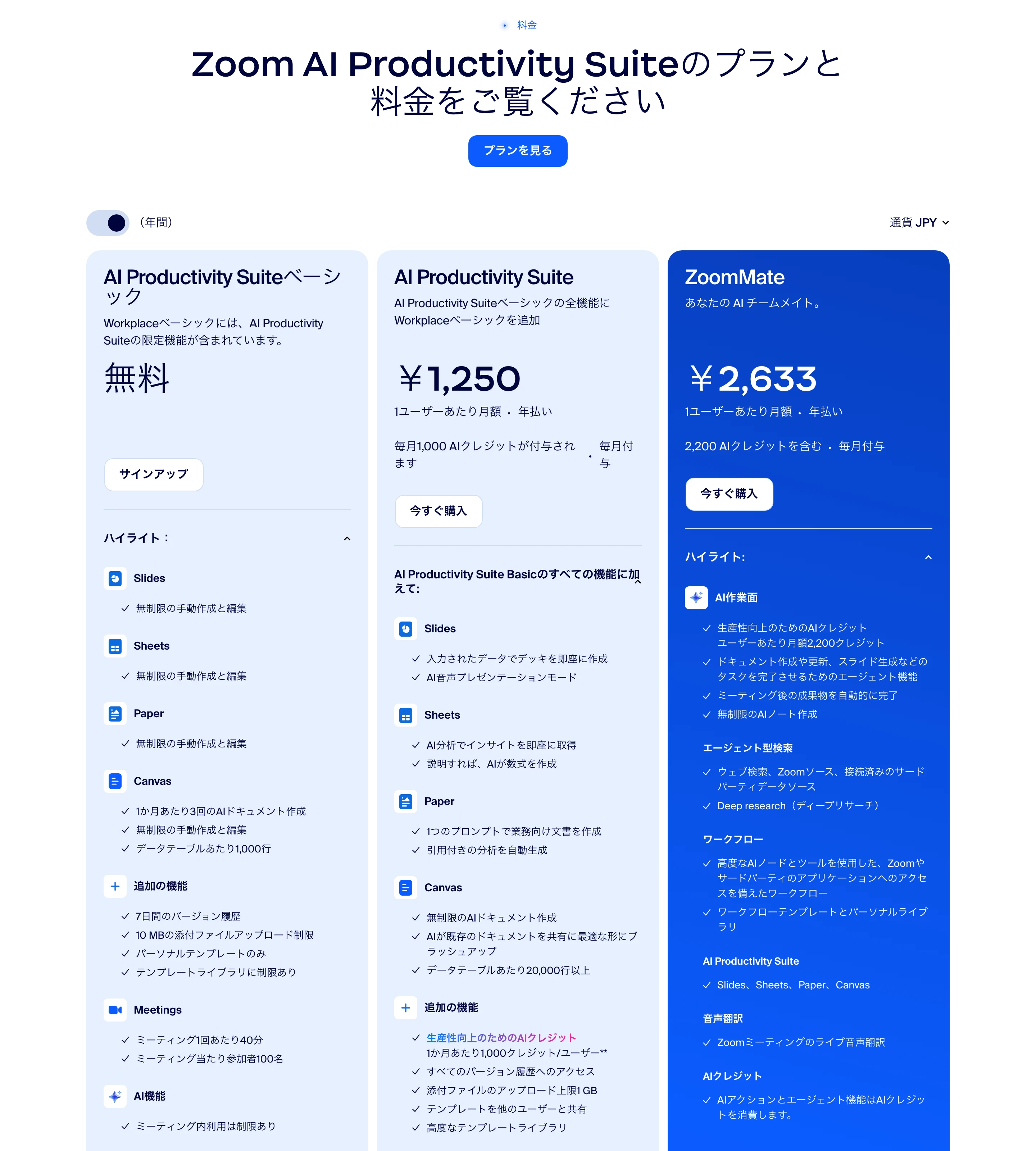 Zoom screen