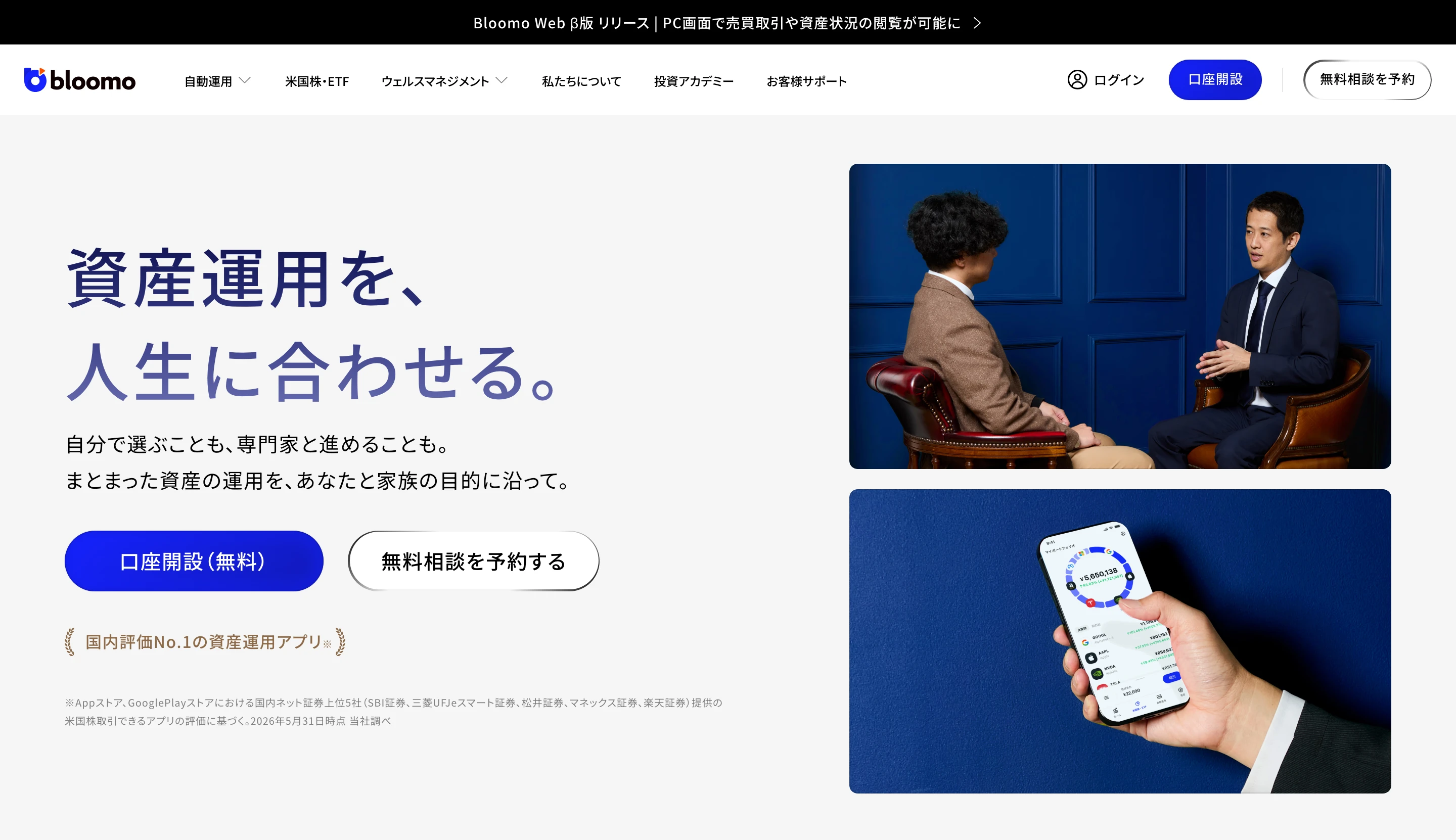 Bloomo screen
