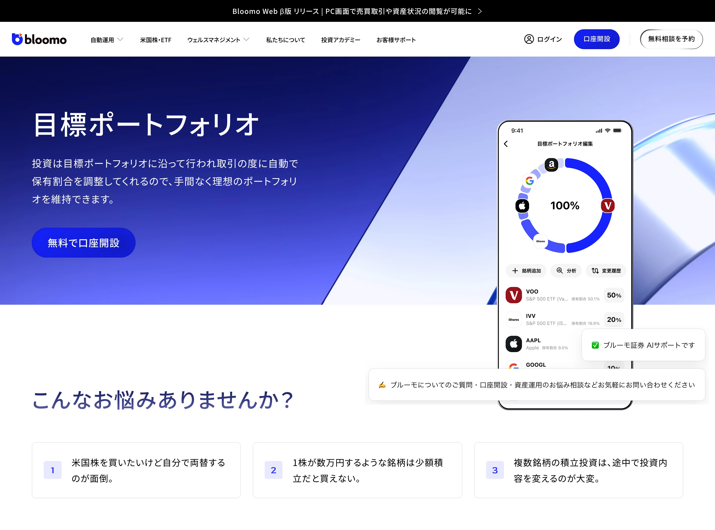 Bloomo screen
