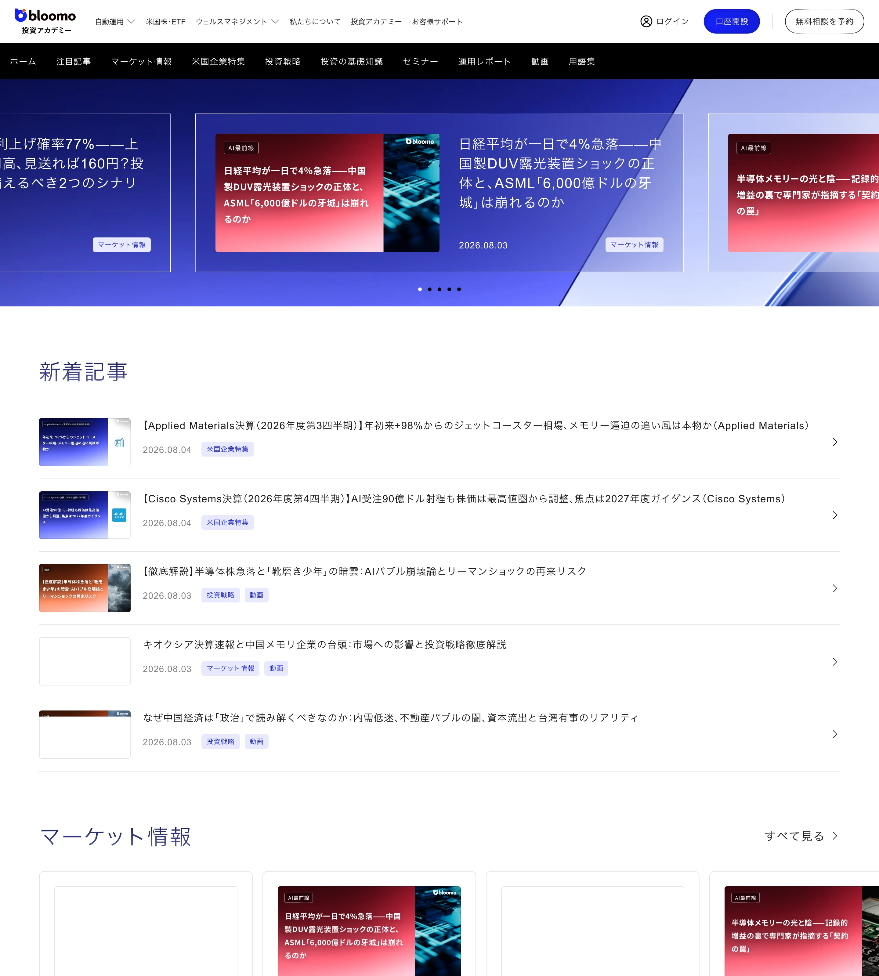 Bloomo screen