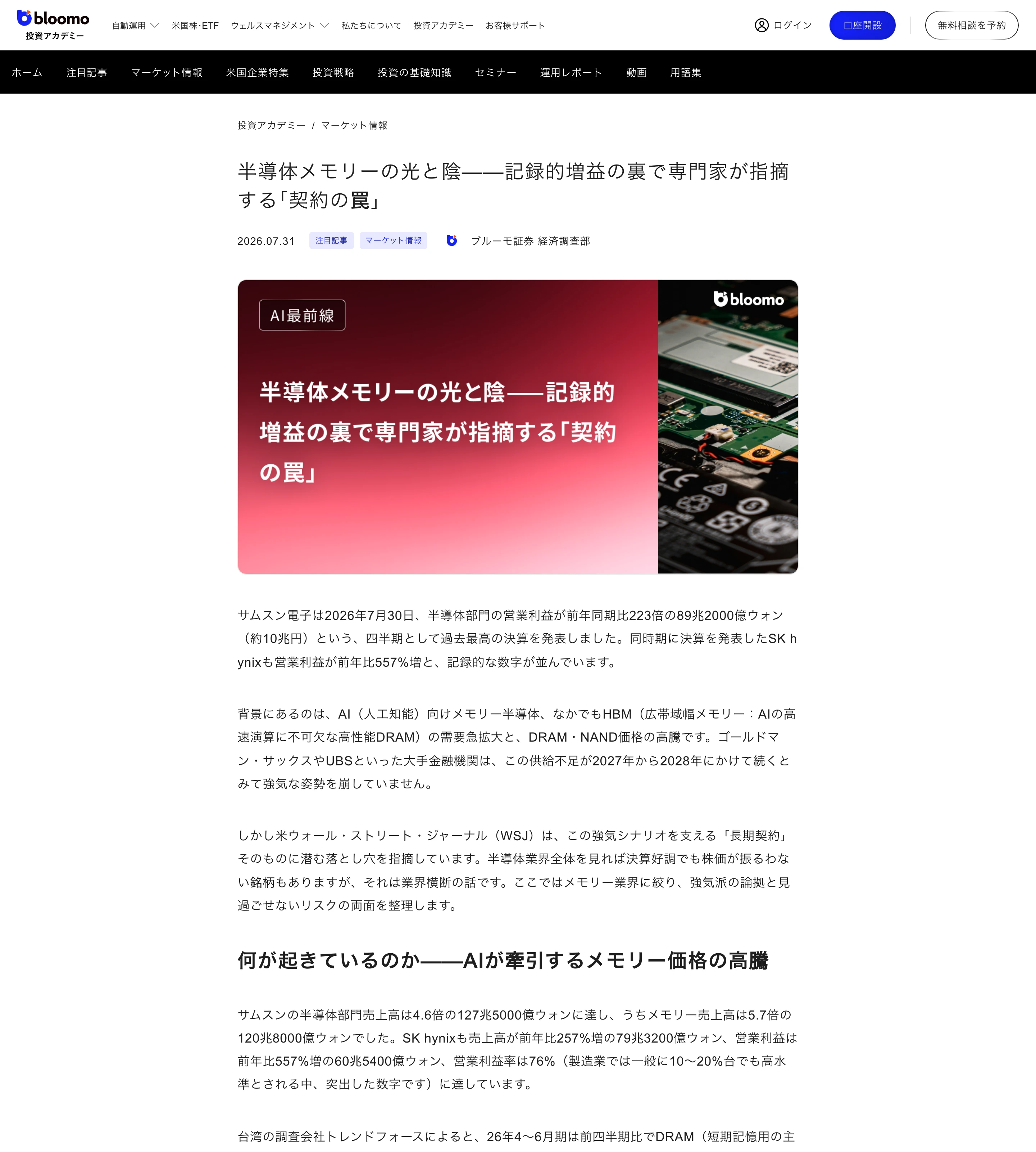 Bloomo screen