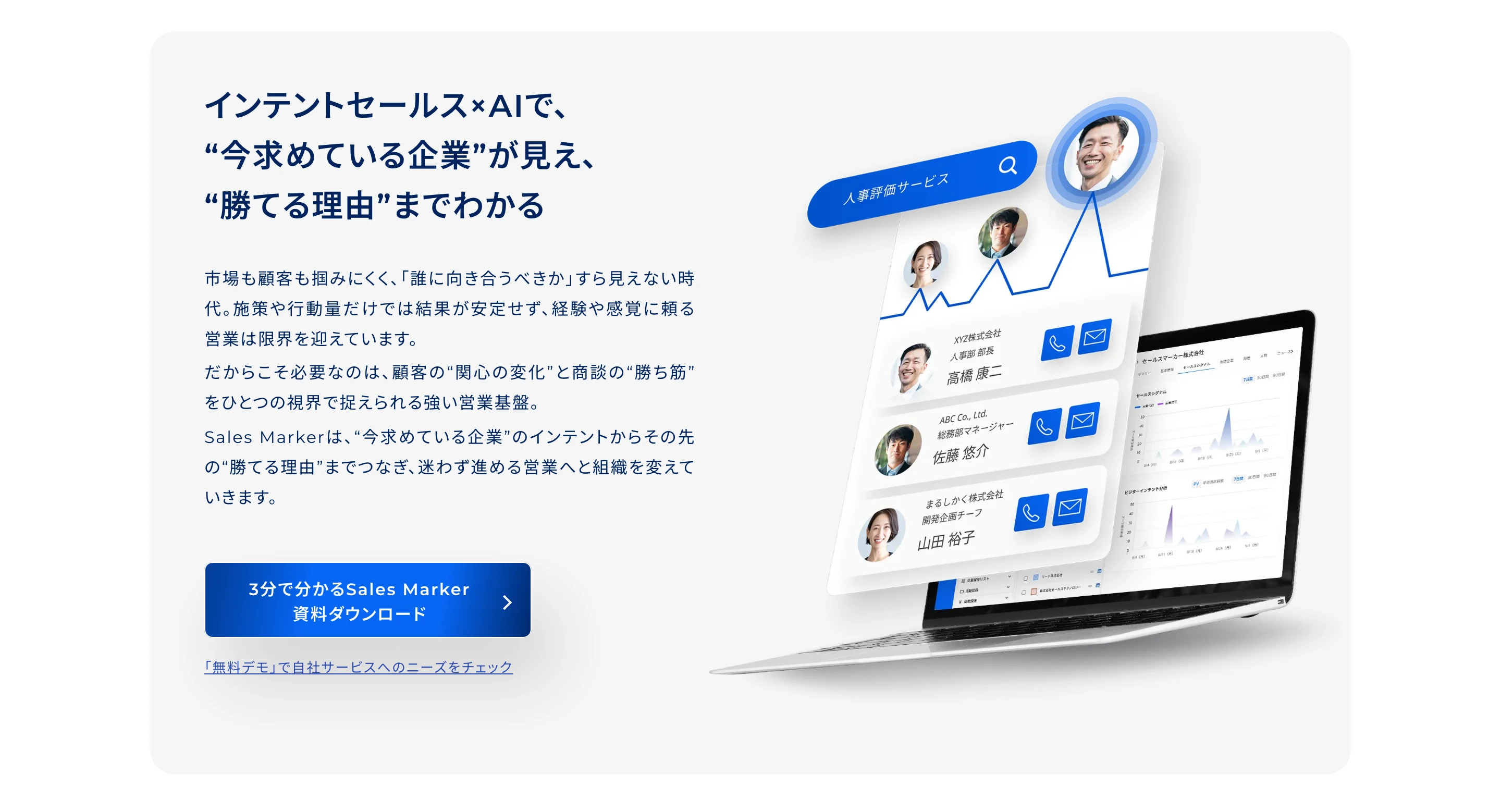 セールスマーカー screen