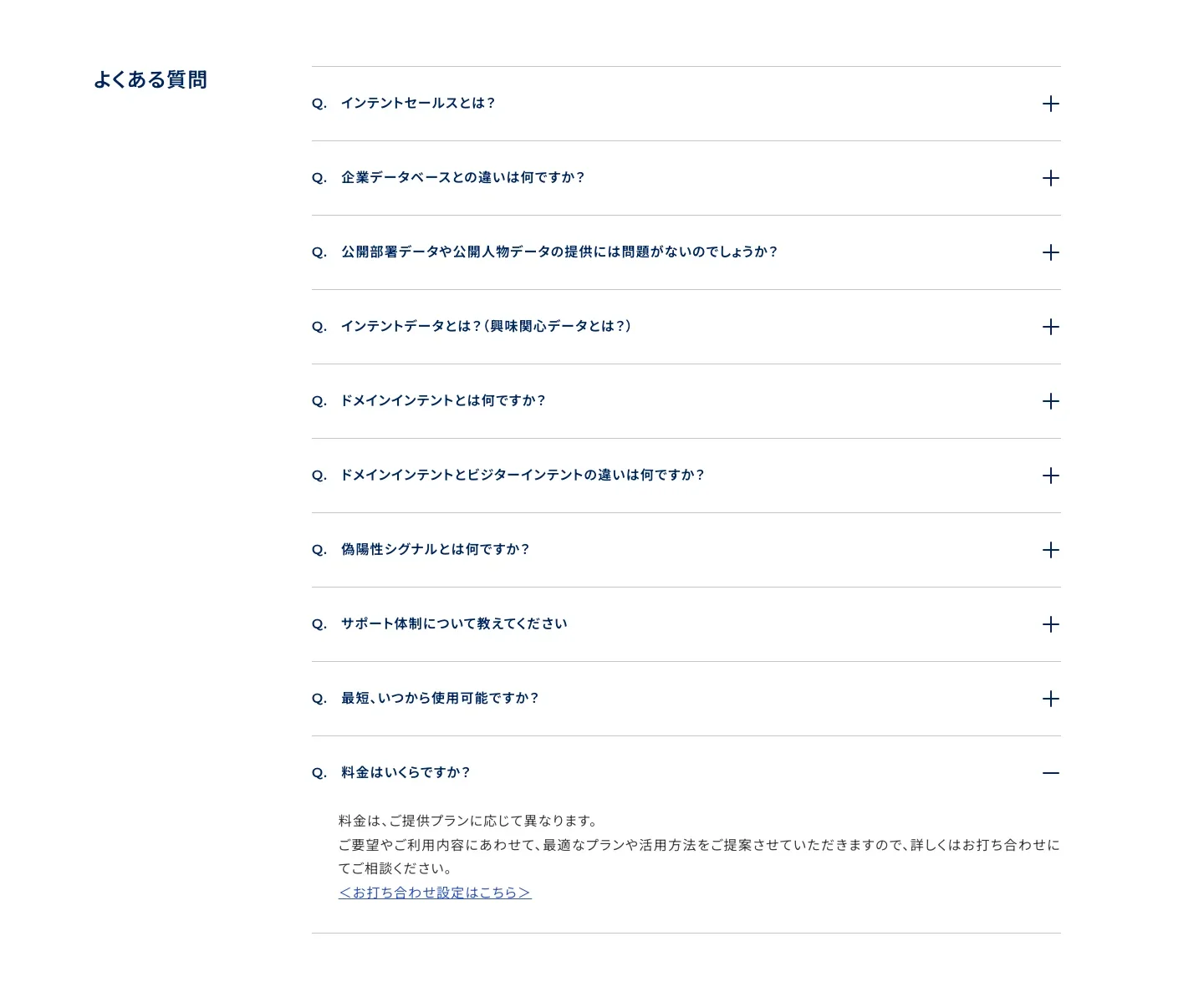 セールスマーカー screen