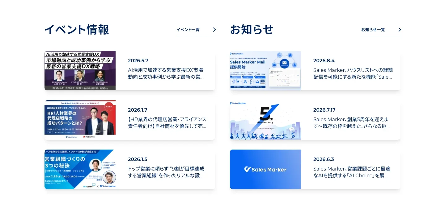 セールスマーカー screen