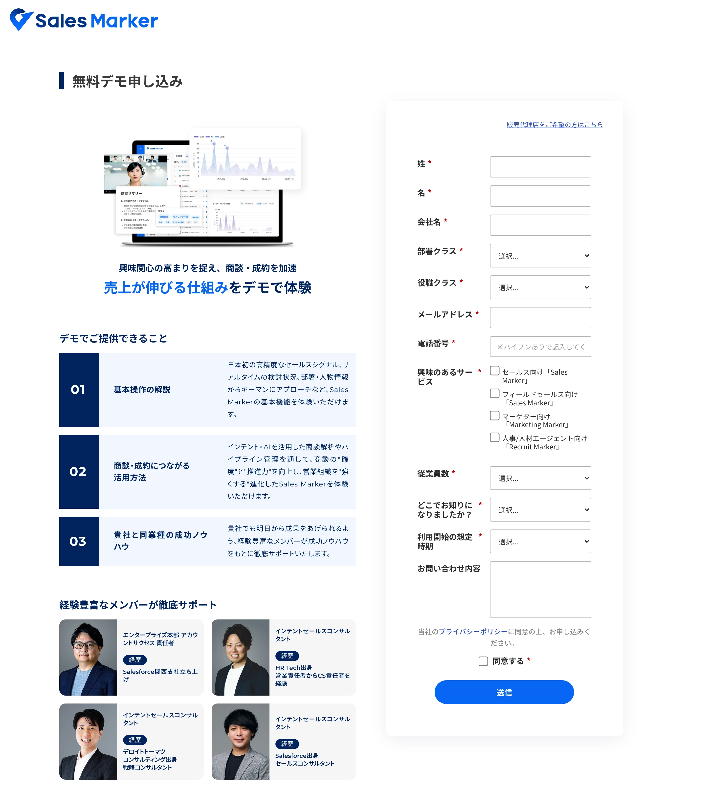 セールスマーカー screen